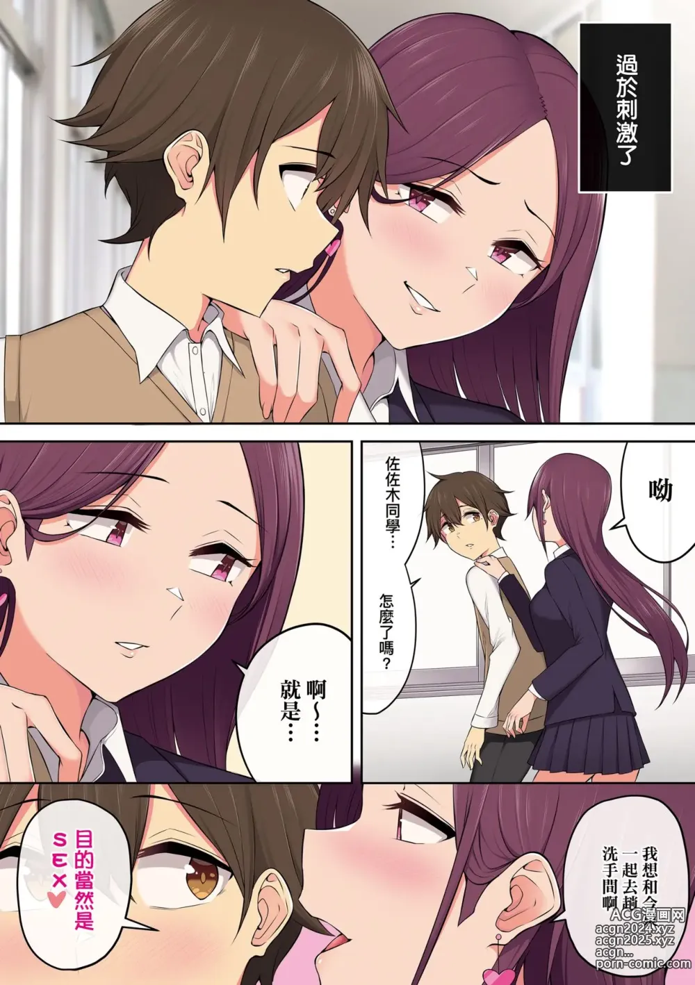 Page 167 of manga 今泉家似乎已經被辣妹們當成玩樂窩給徹底霸佔了