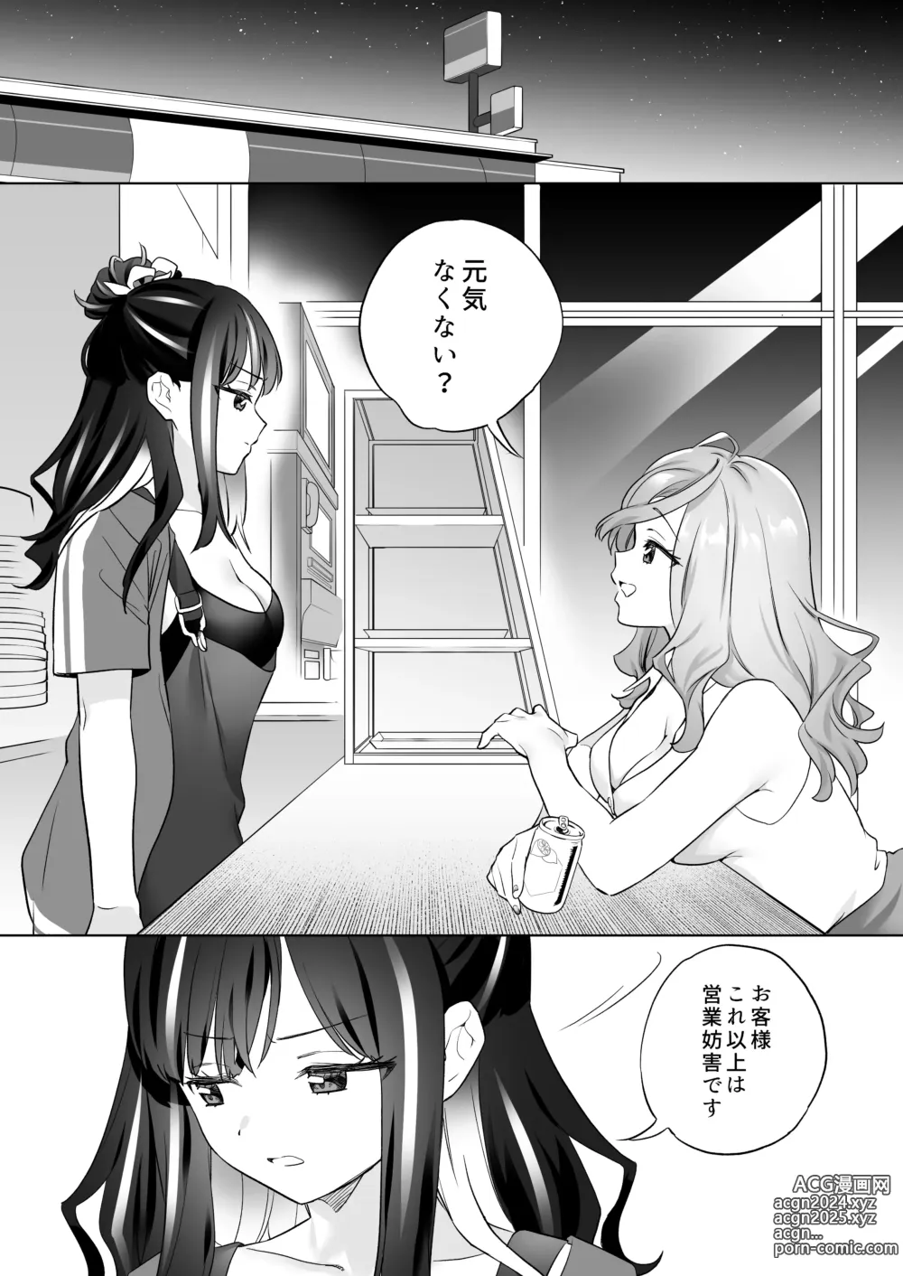 Page 21 of doujinshi Shiranai Onna to Suru Ecchi