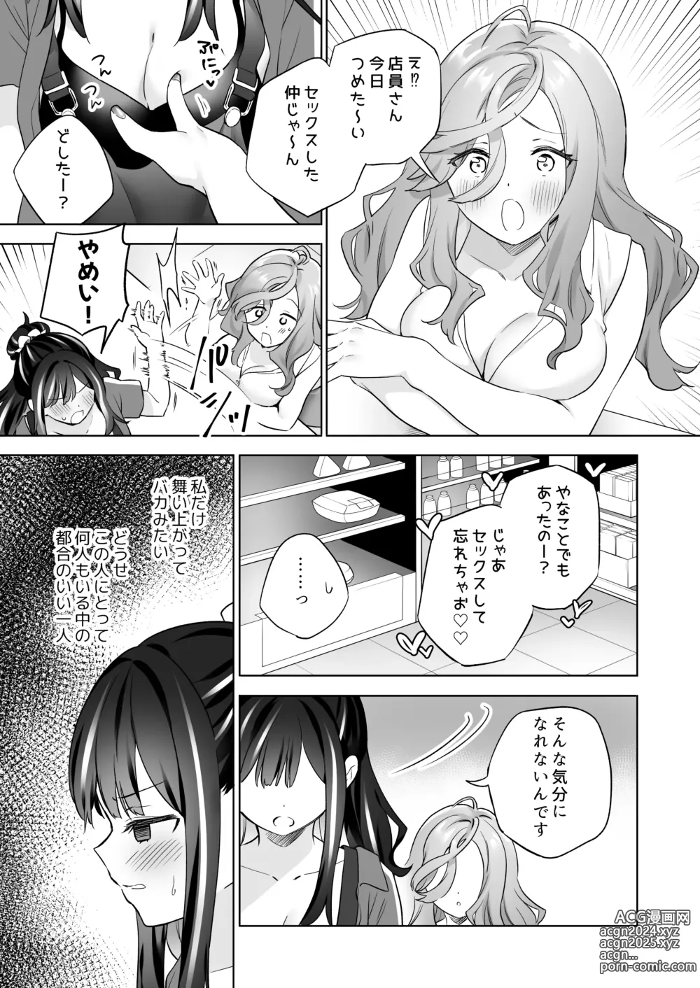 Page 22 of doujinshi Shiranai Onna to Suru Ecchi