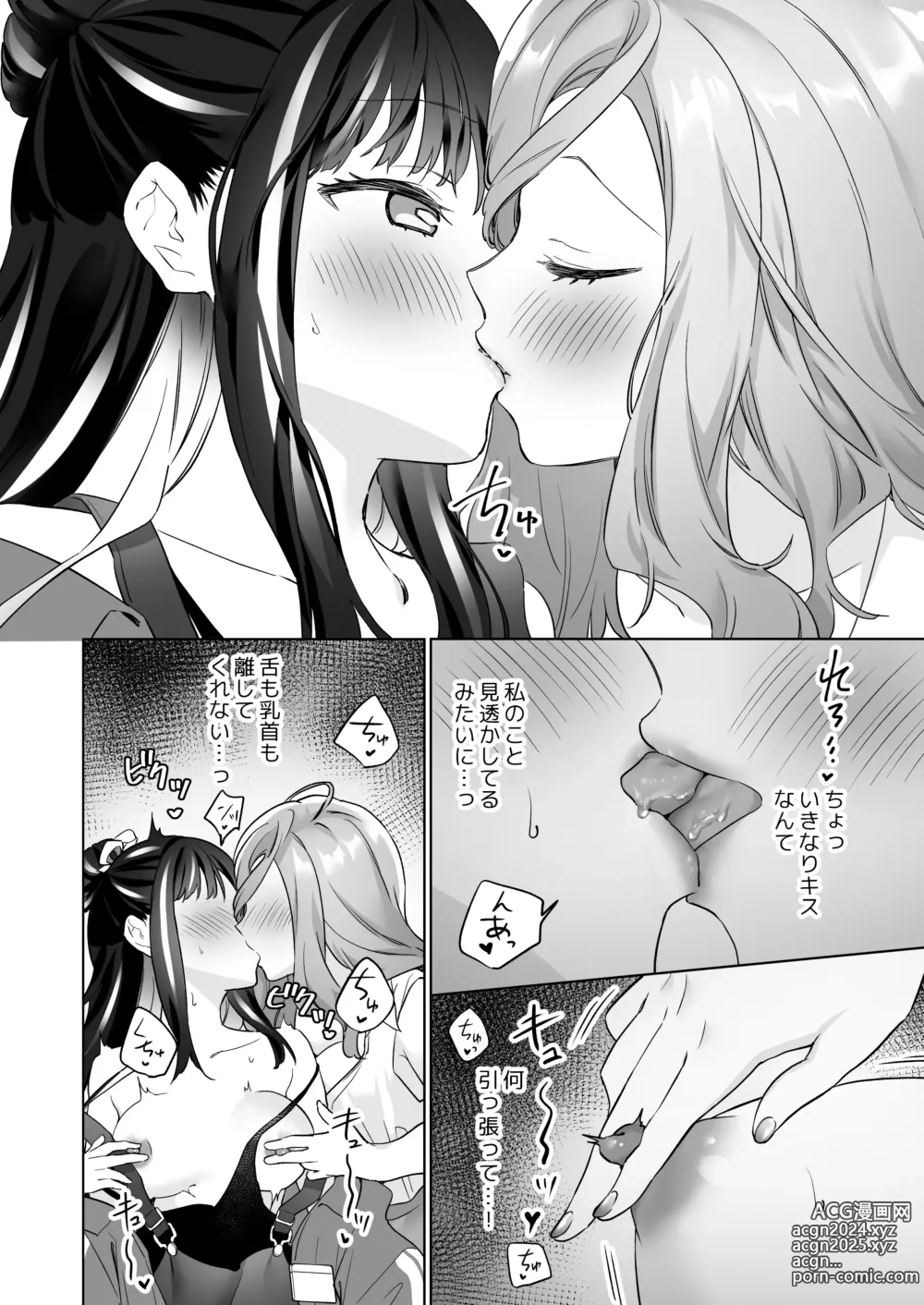 Page 25 of doujinshi Shiranai Onna to Suru Ecchi