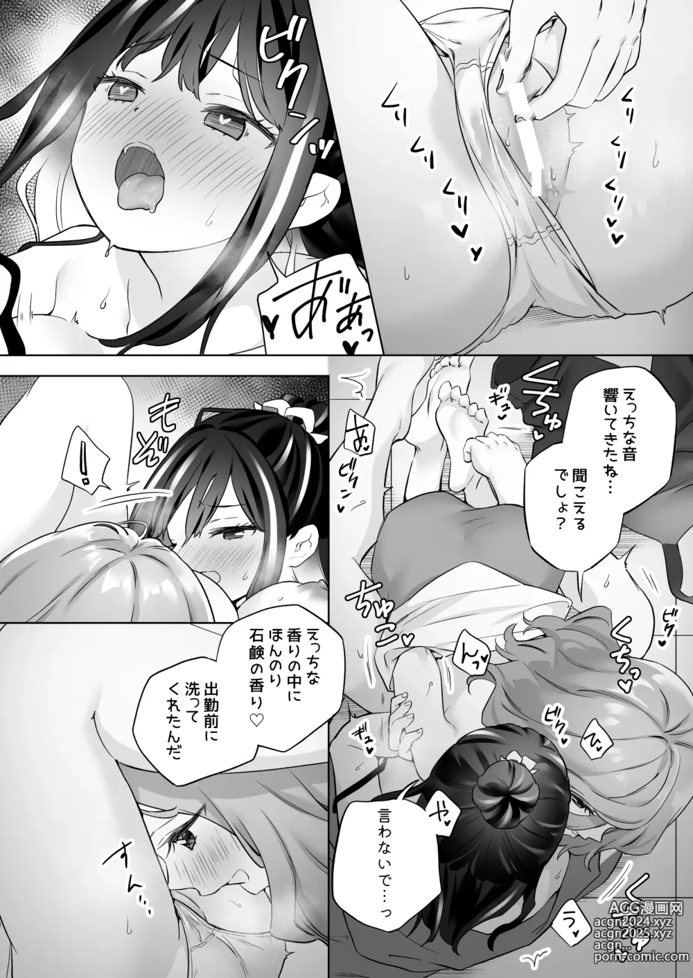 Page 29 of doujinshi Shiranai Onna to Suru Ecchi