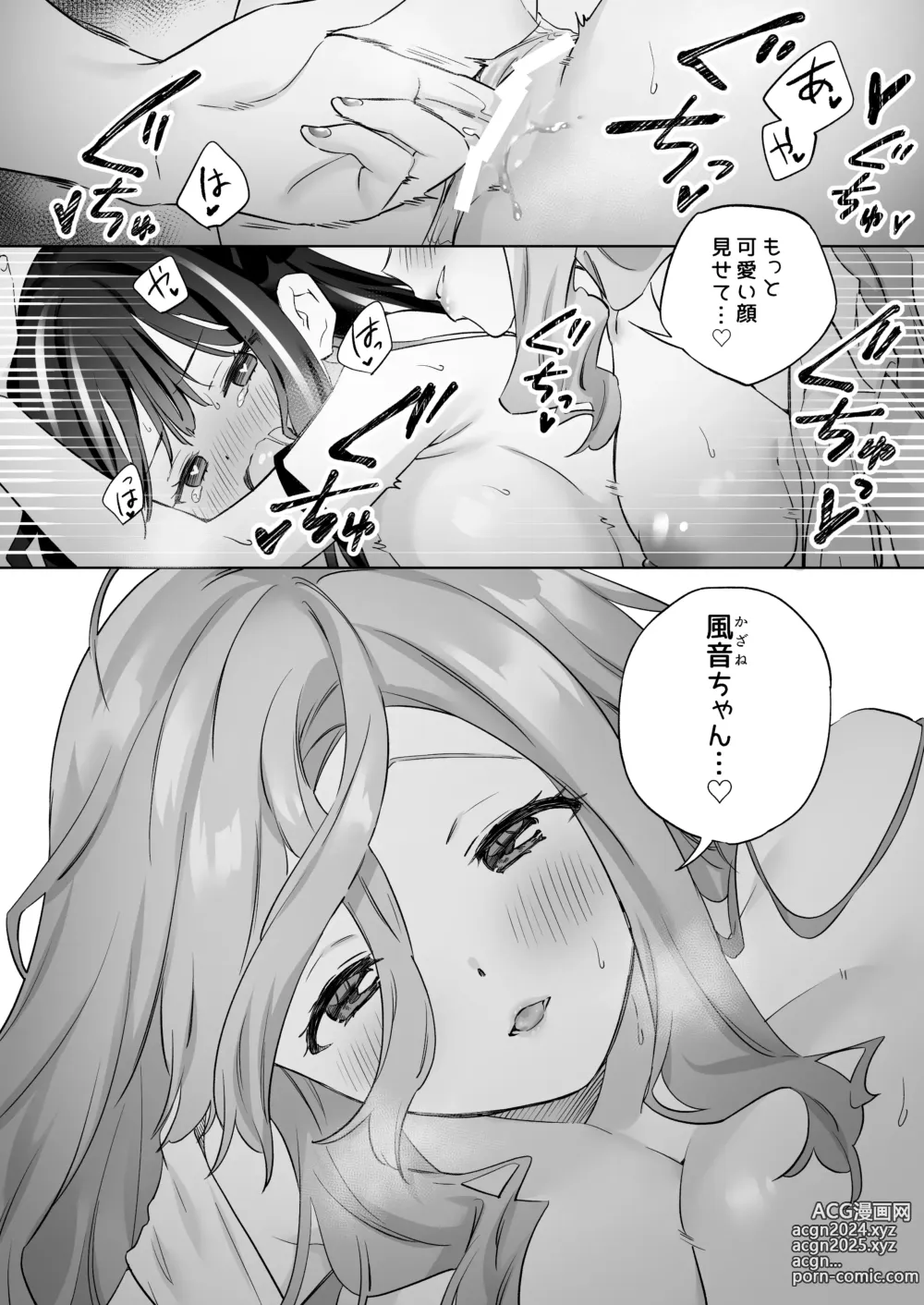 Page 33 of doujinshi Shiranai Onna to Suru Ecchi