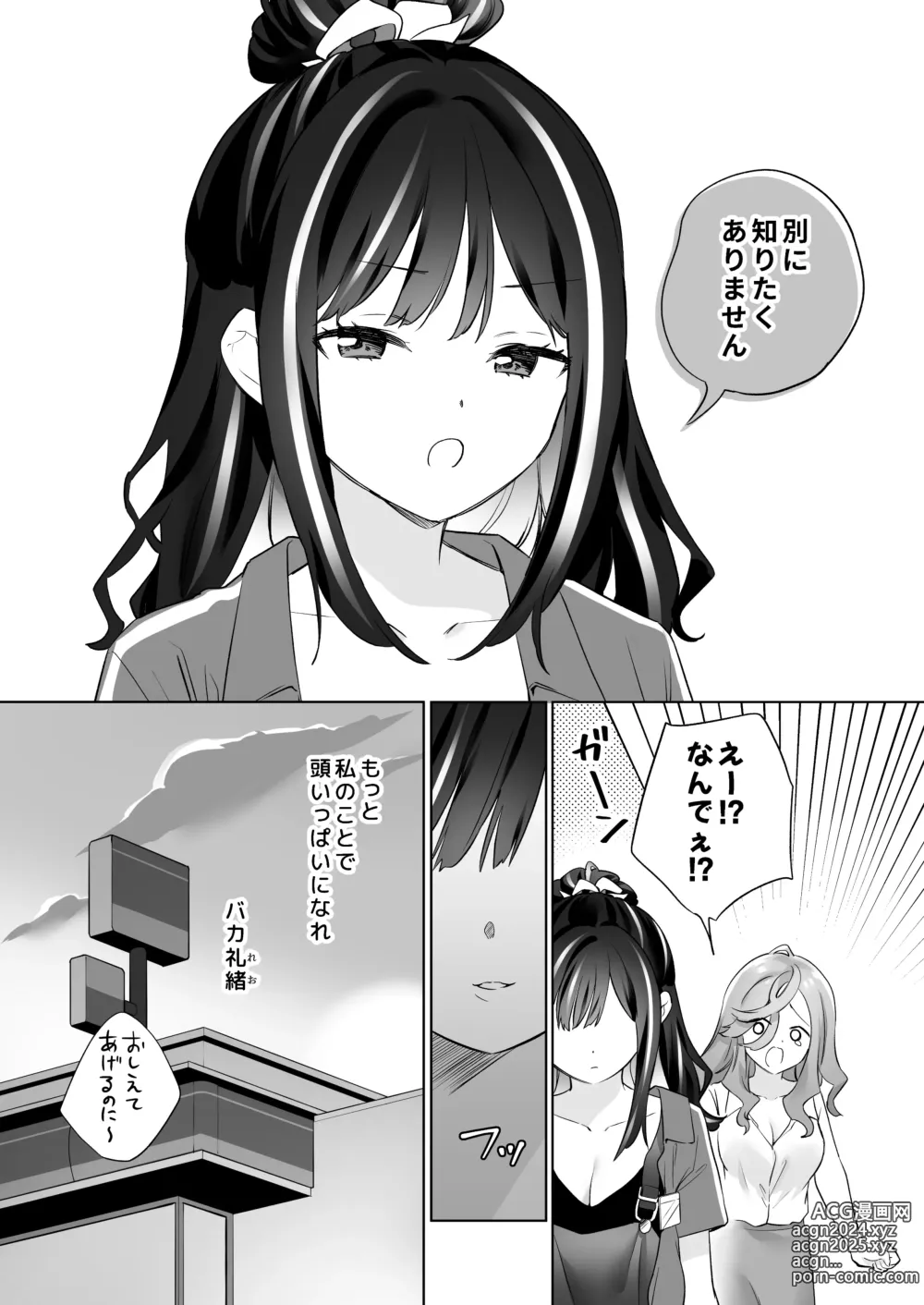 Page 36 of doujinshi Shiranai Onna to Suru Ecchi