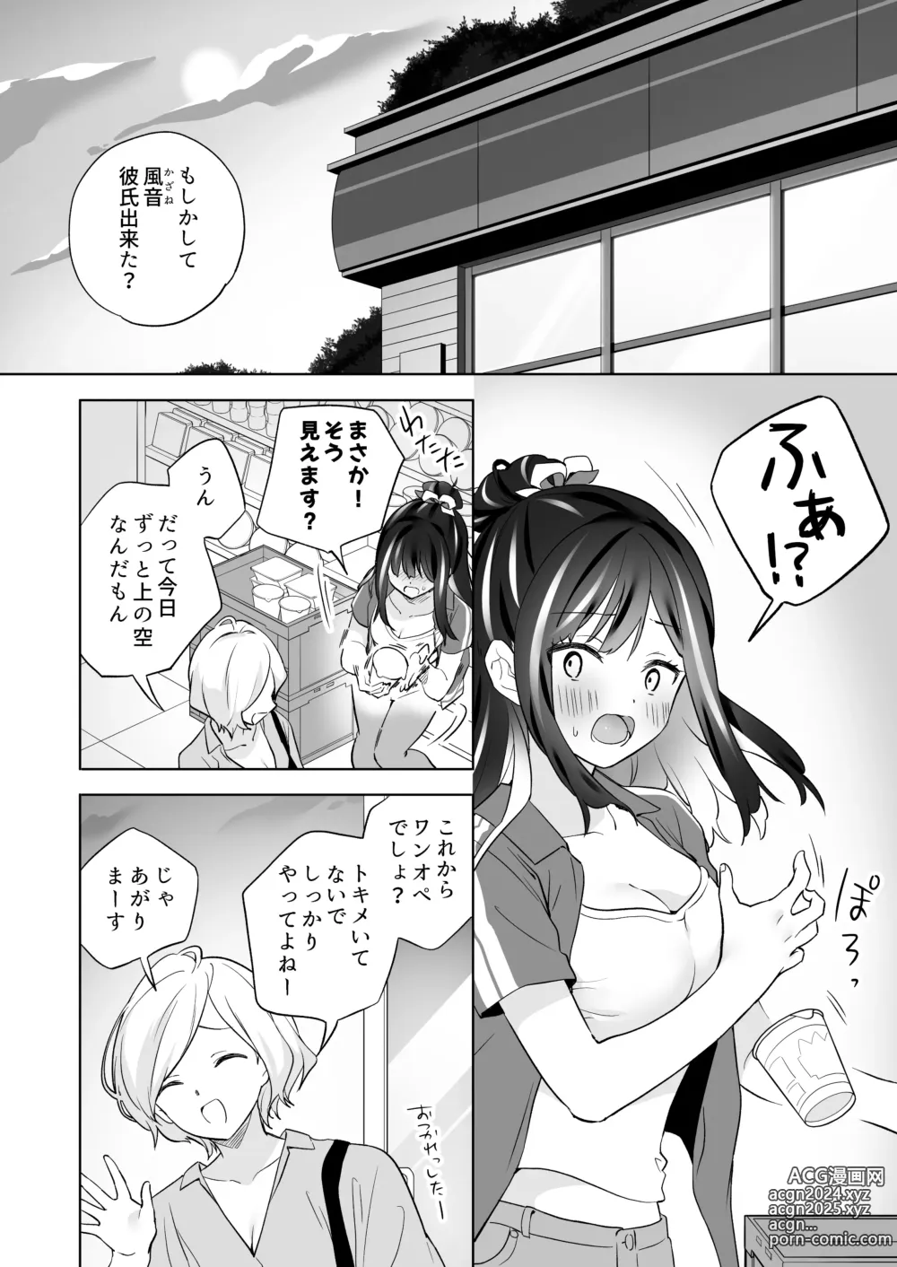 Page 5 of doujinshi Shiranai Onna to Suru Ecchi