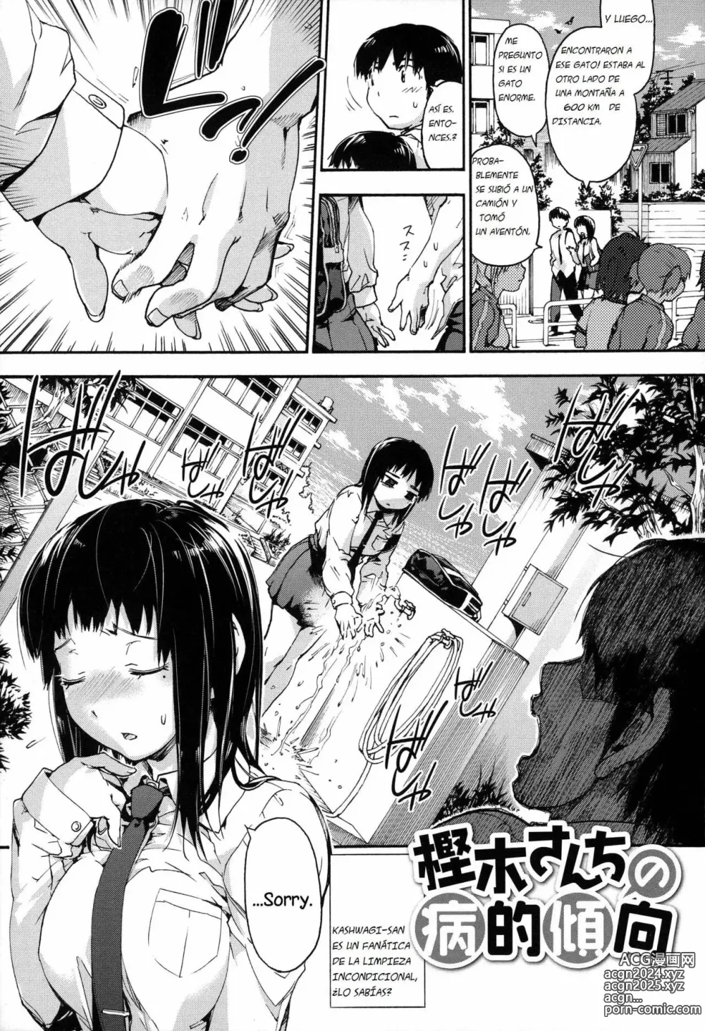 Page 2 of manga Houkago no Sukima 1&2