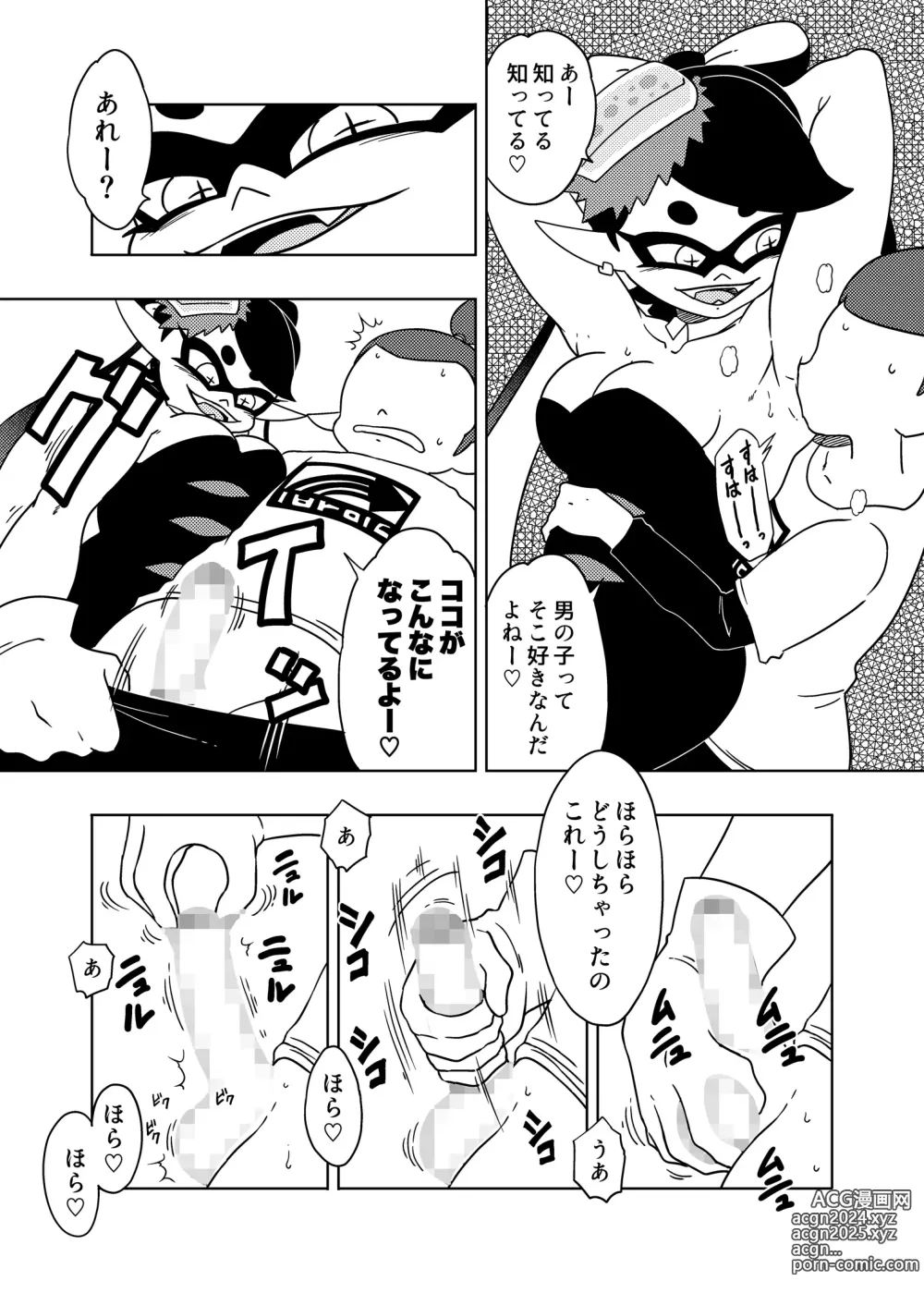 Page 6 of doujinshi Splat meet greet 1st