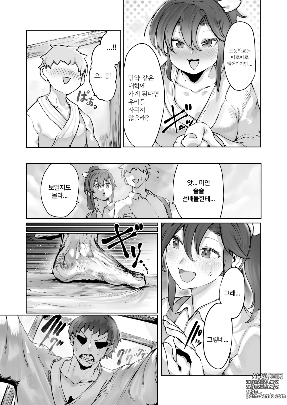 Page 4 of doujinshi Yozora no Tsuki ga Ochiru made│밤하늘의 달이 떨어질 때 까지