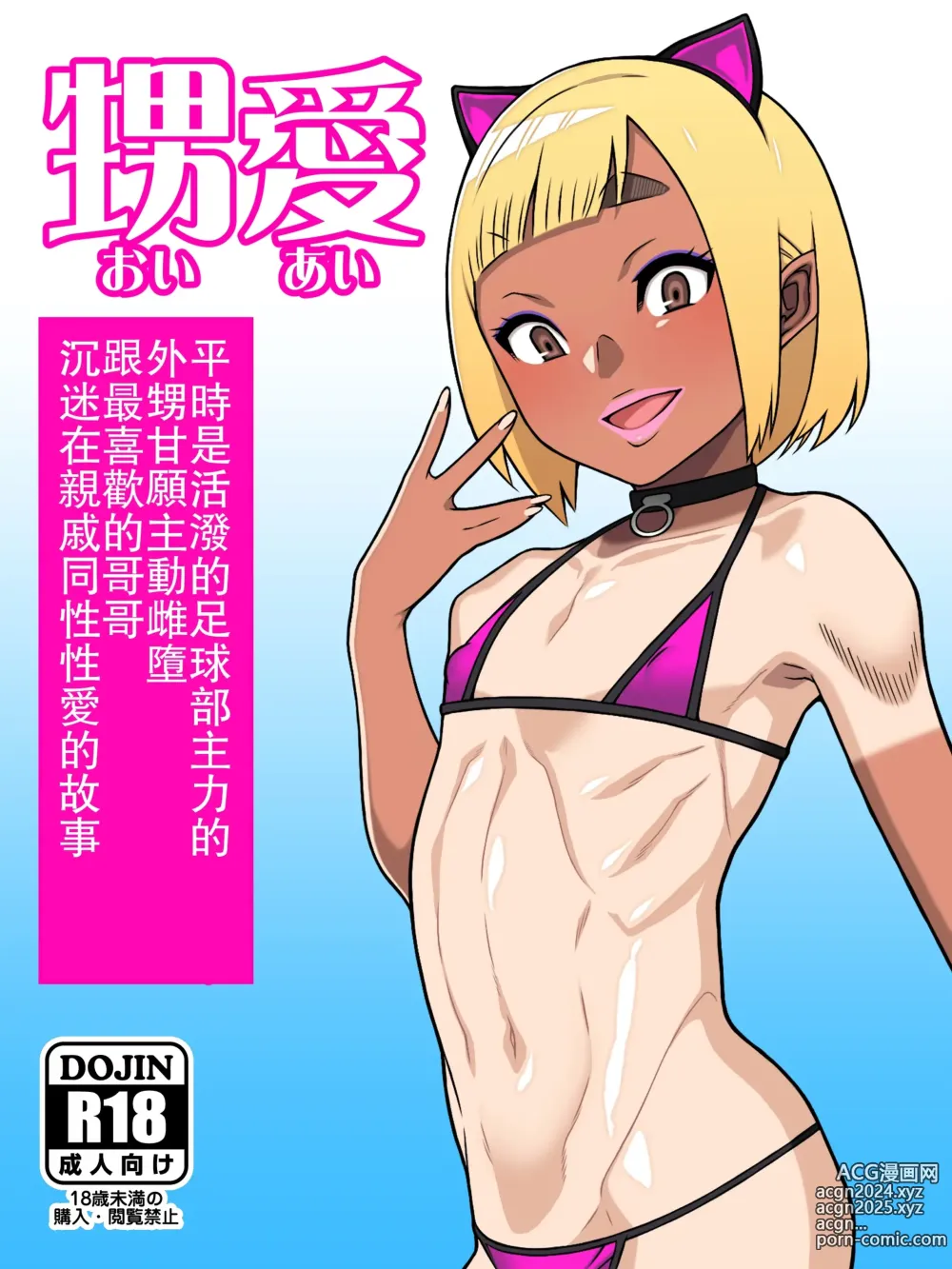 Page 1 of doujinshi Oiai