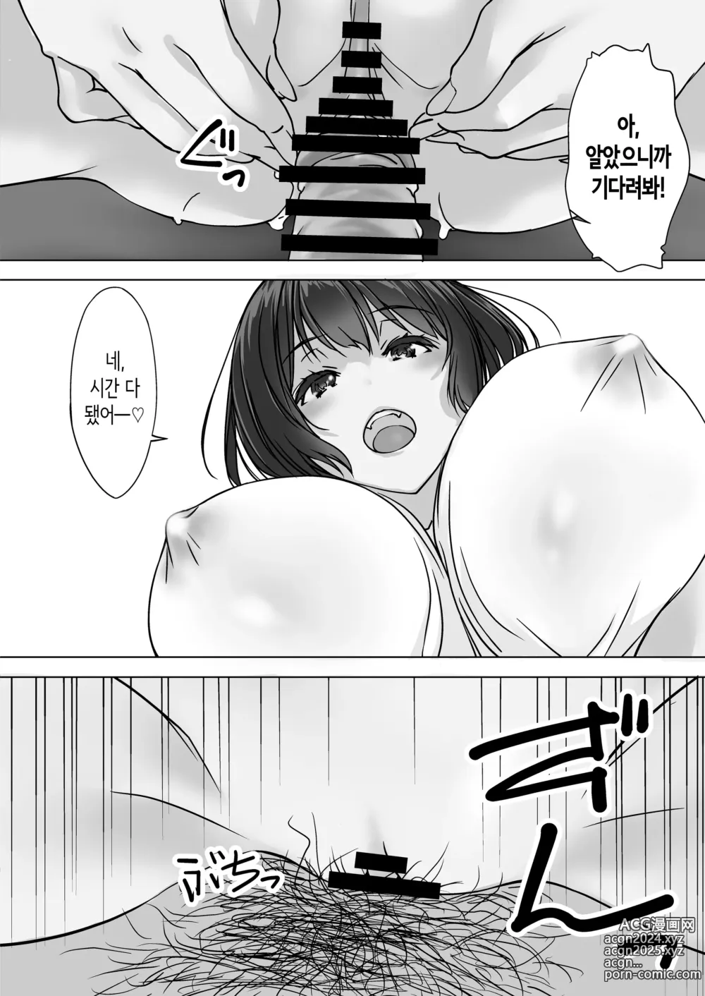 Page 18 of doujinshi 들이닥치는 의붓여동생