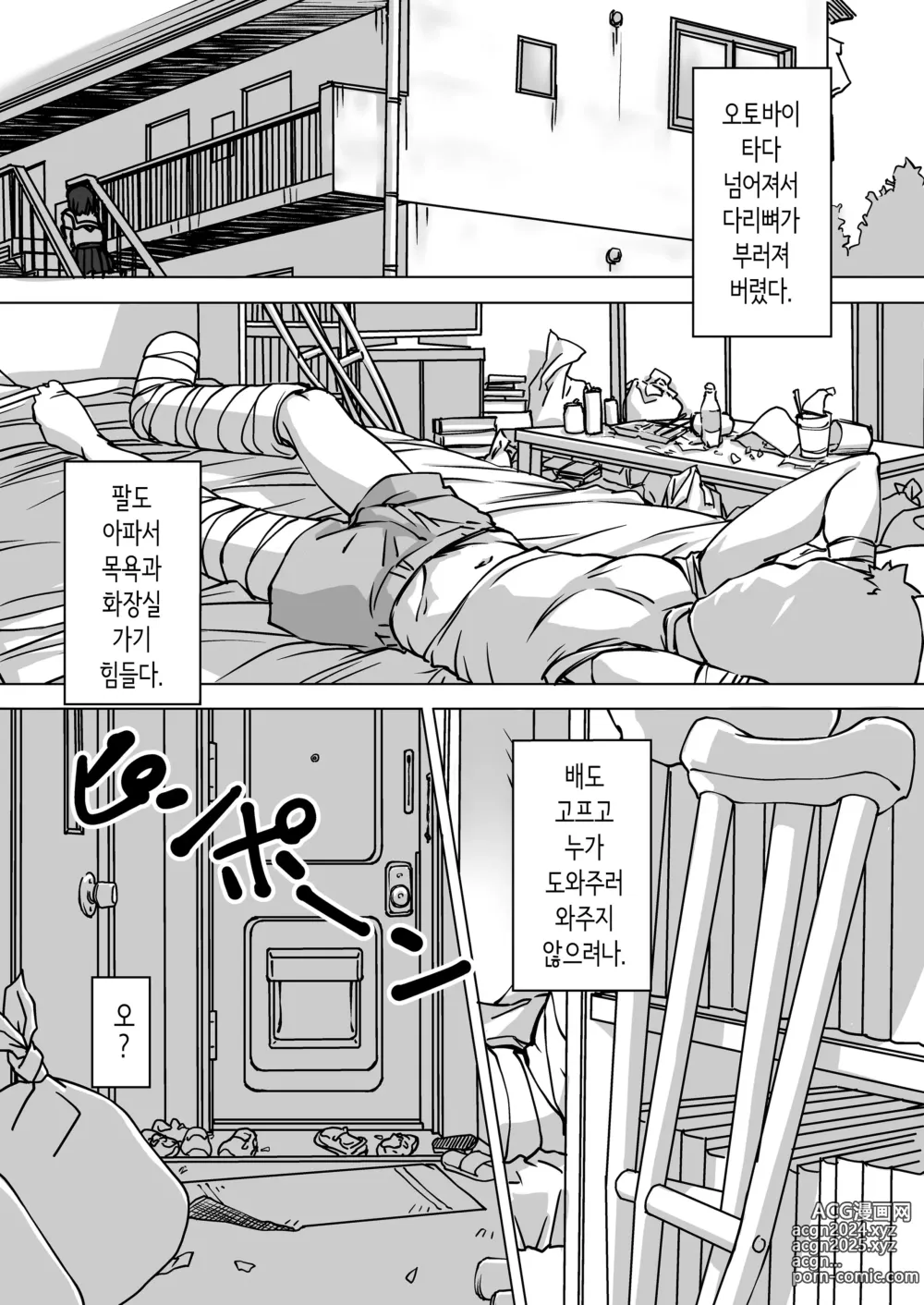 Page 3 of doujinshi 들이닥치는 의붓여동생