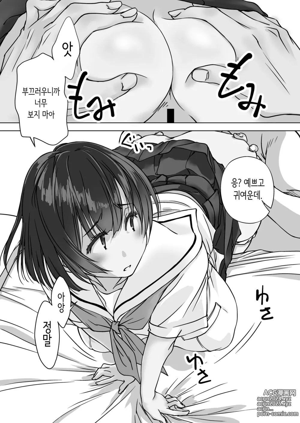 Page 41 of doujinshi 들이닥치는 의붓여동생