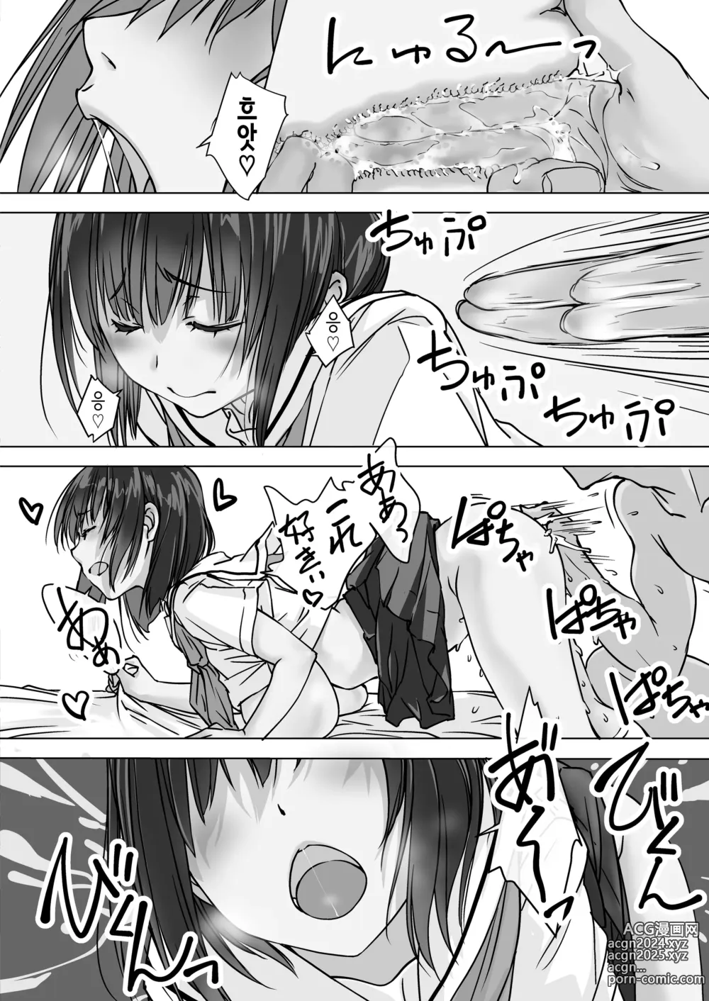 Page 42 of doujinshi 들이닥치는 의붓여동생