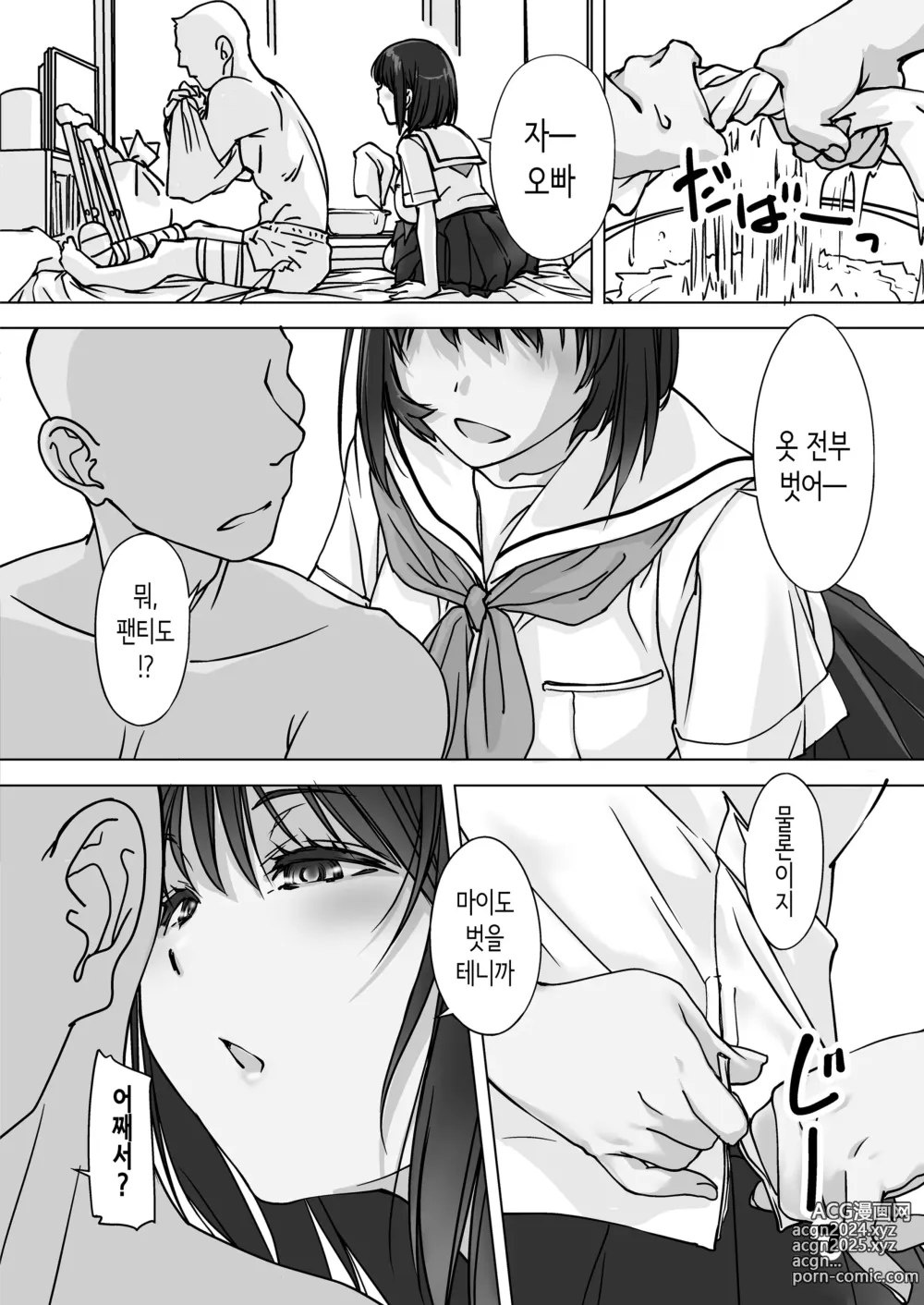 Page 6 of doujinshi 들이닥치는 의붓여동생