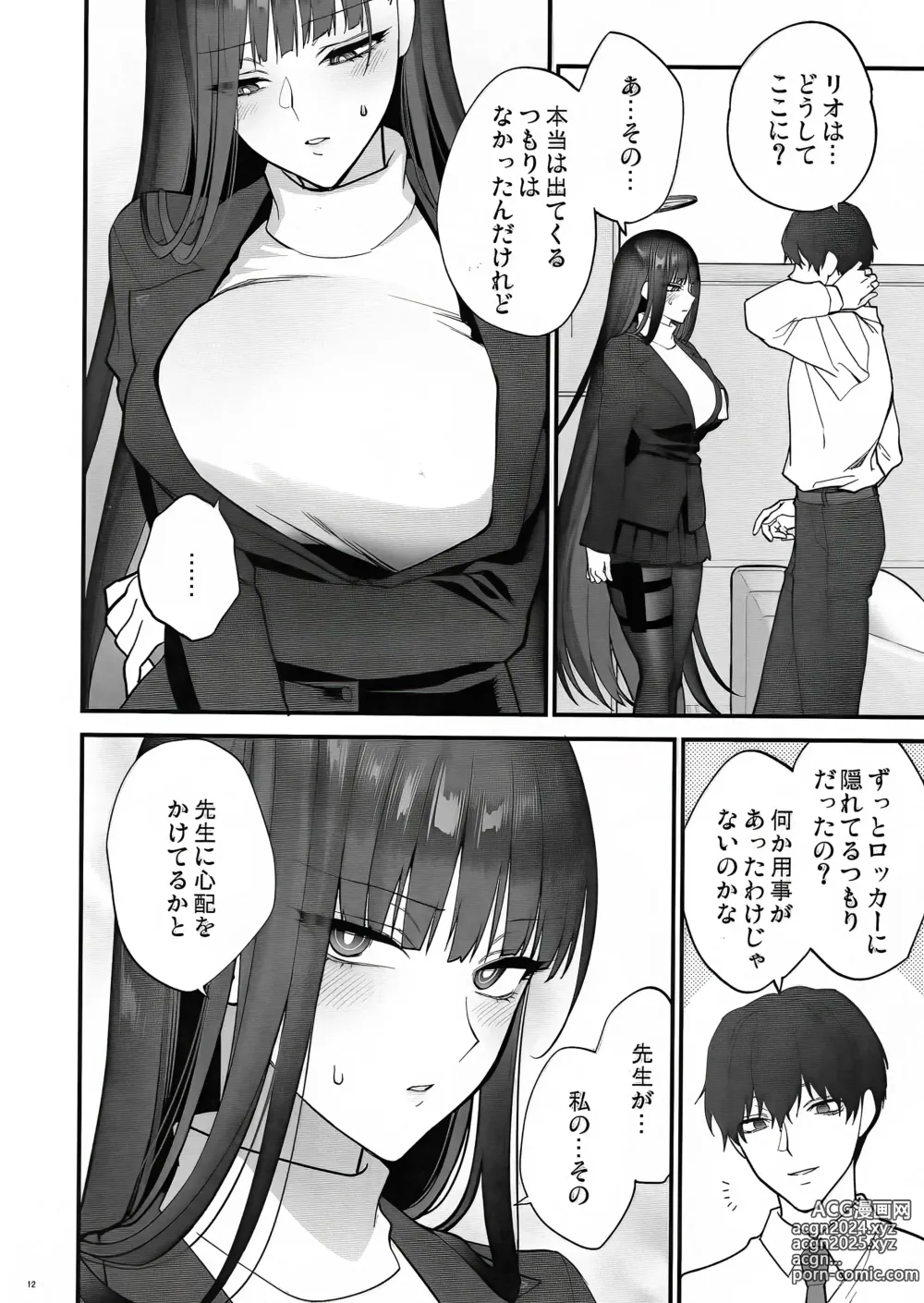 Page 12 of doujinshi Oshioki no Jikan - Punishment time