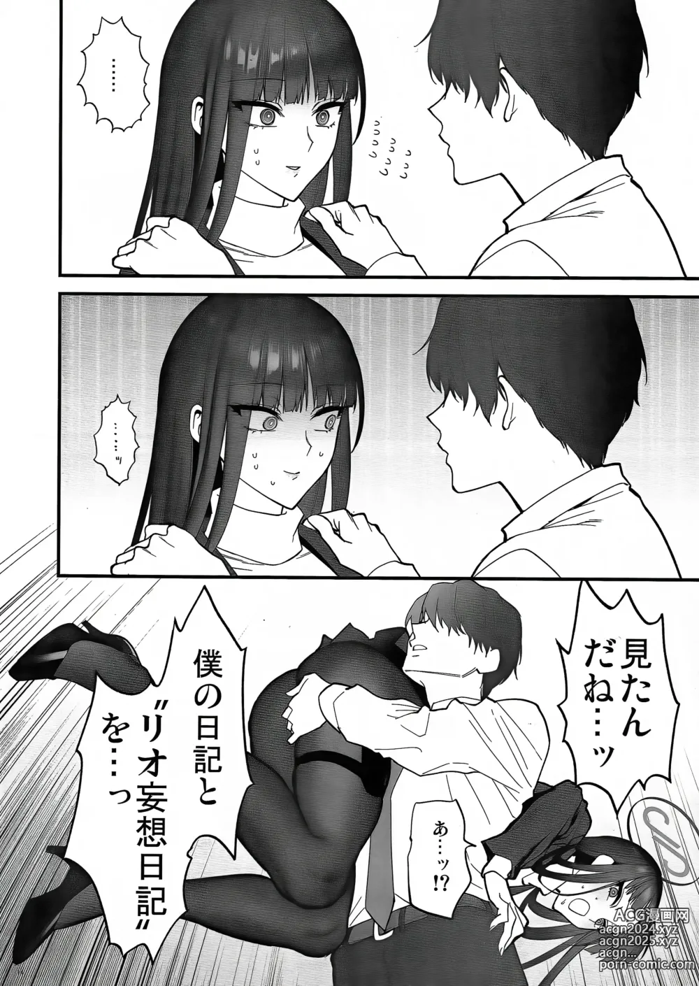 Page 14 of doujinshi Oshioki no Jikan - Punishment time