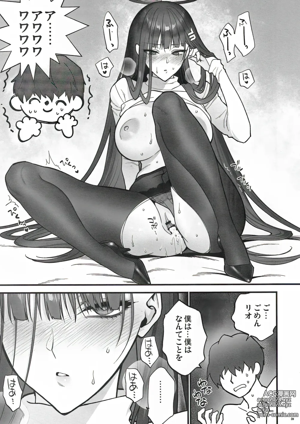 Page 39 of doujinshi Oshioki no Jikan - Punishment time