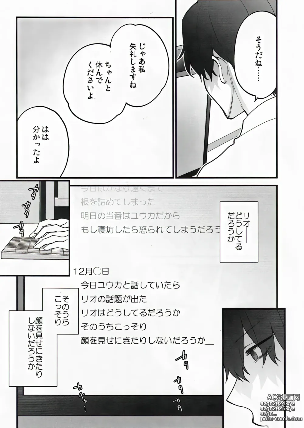 Page 7 of doujinshi Oshioki no Jikan - Punishment time