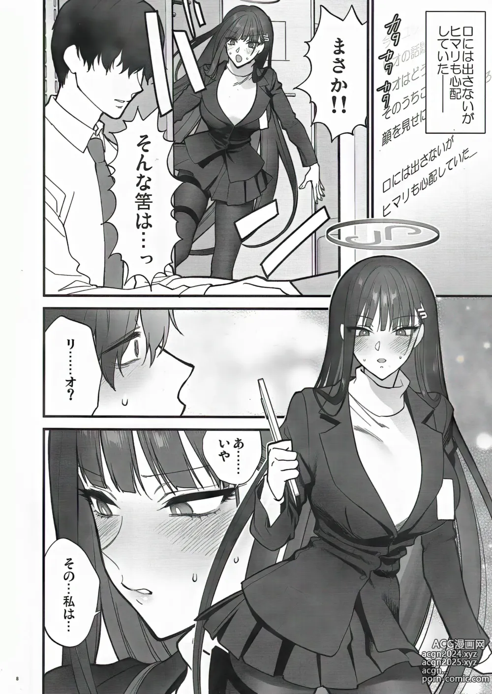 Page 8 of doujinshi Oshioki no Jikan - Punishment time