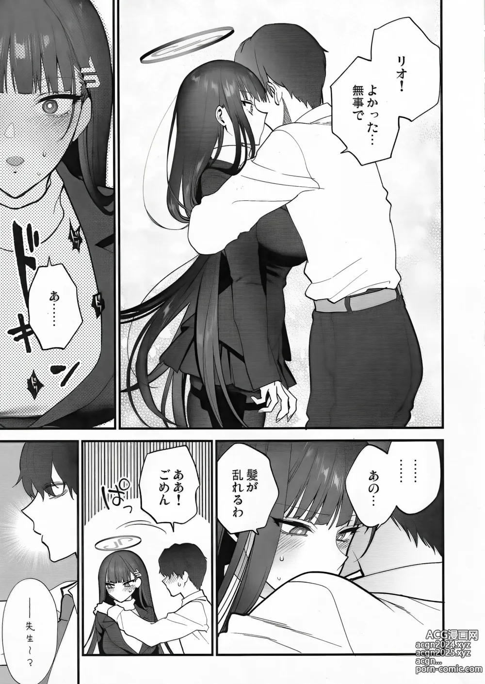 Page 9 of doujinshi Oshioki no Jikan - Punishment time