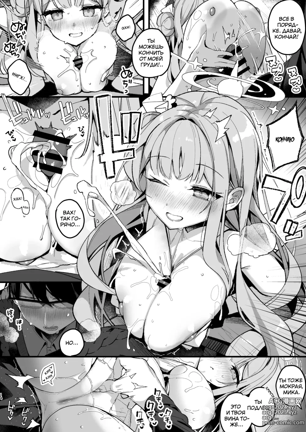 Page 11 of doujinshi Сумеречная Золушка