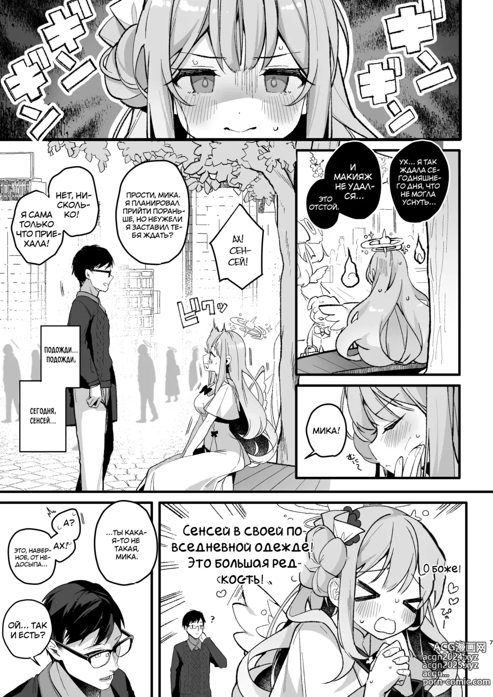 Page 4 of doujinshi Сумеречная Золушка