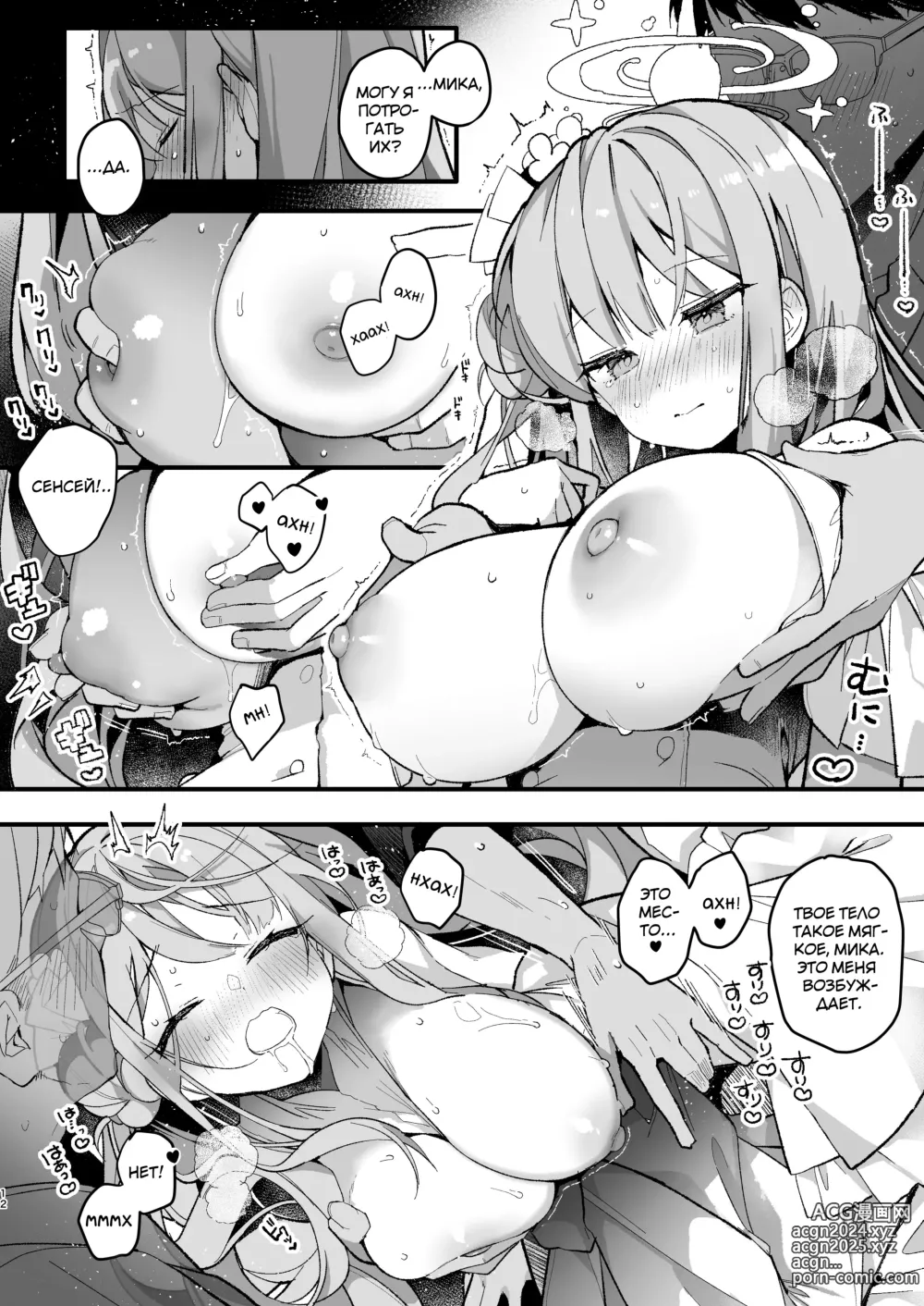 Page 9 of doujinshi Сумеречная Золушка