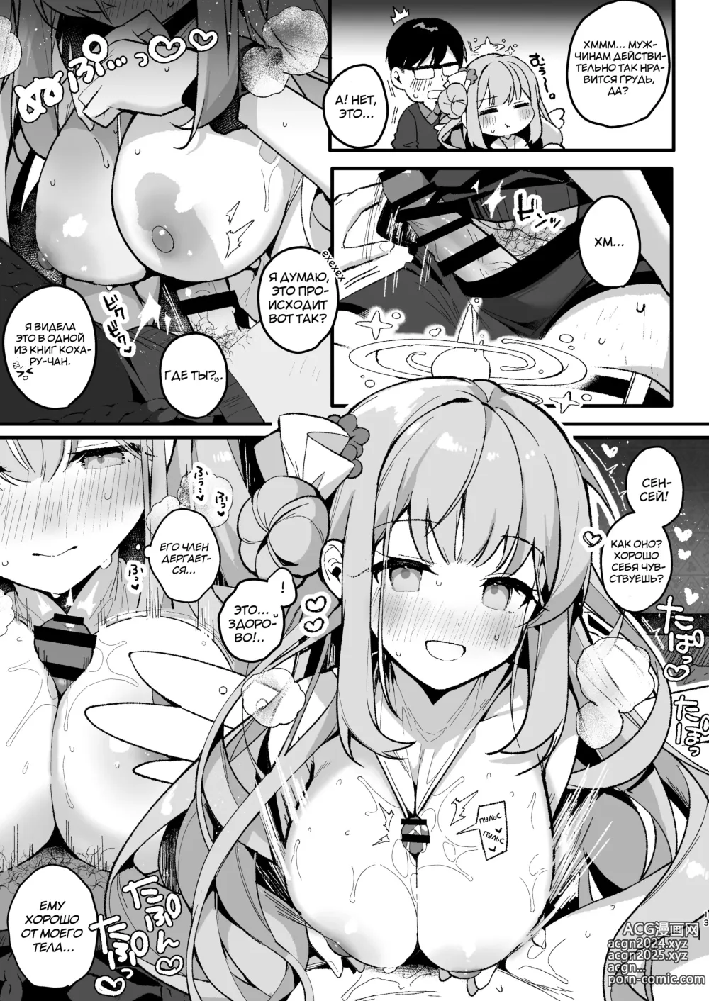 Page 10 of doujinshi Сумеречная Золушка