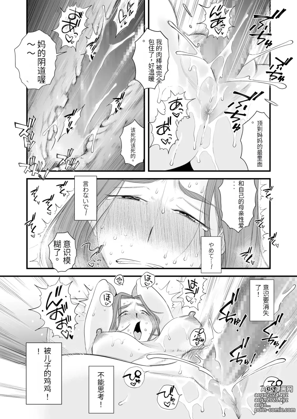 Page 14 of doujinshi Chichioya Kounin! Hasegawa-san Chi no Oyako Kankei ~Fuufu no Shinshitsu Nakadashi Hen~