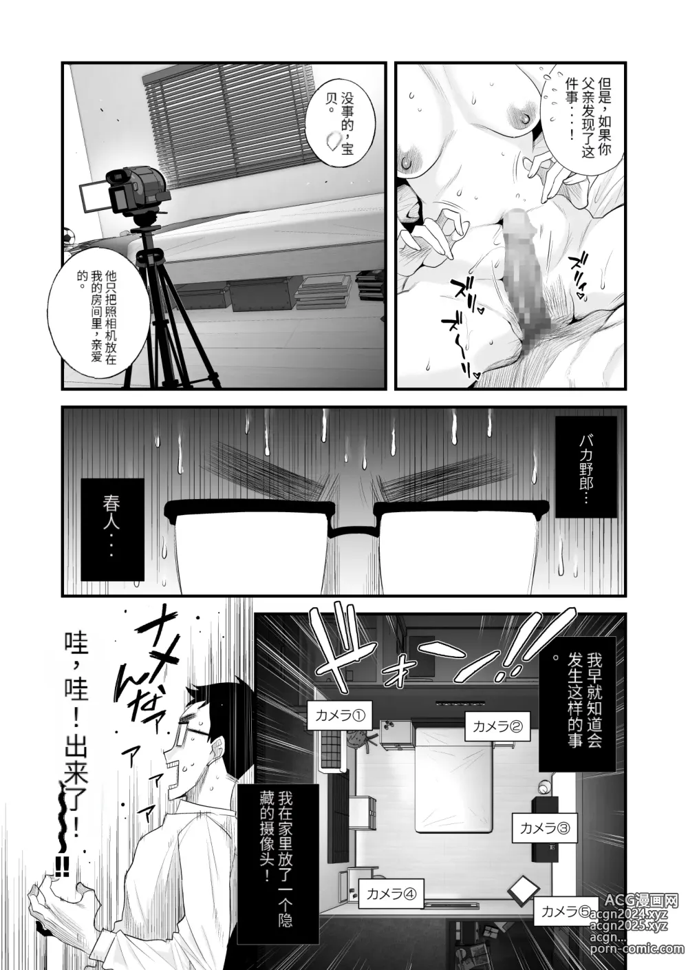 Page 7 of doujinshi Chichioya Kounin! Hasegawa-san Chi no Oyako Kankei ~Fuufu no Shinshitsu Nakadashi Hen~