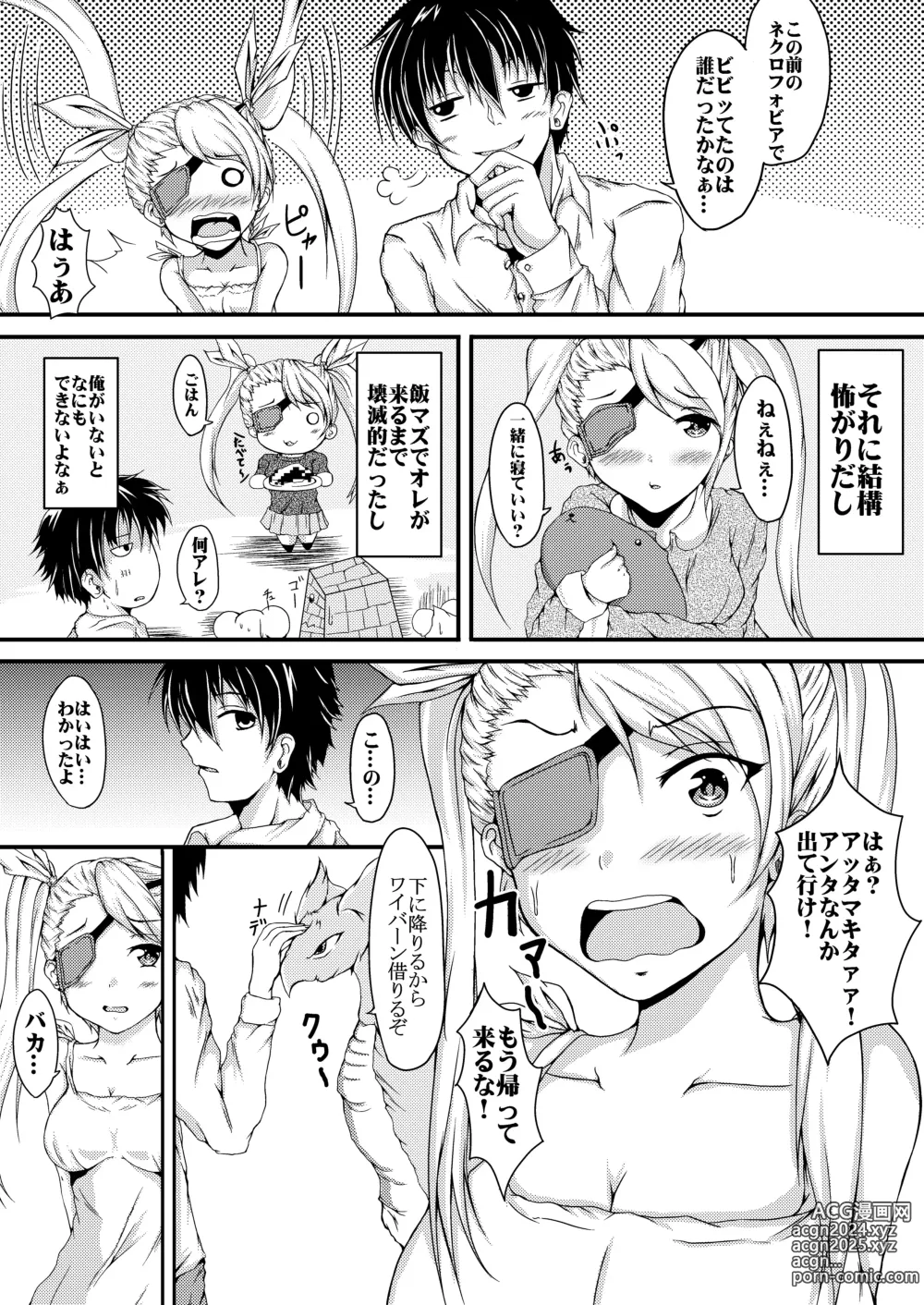 Page 4 of doujinshi Hakoniwa no Shoujo