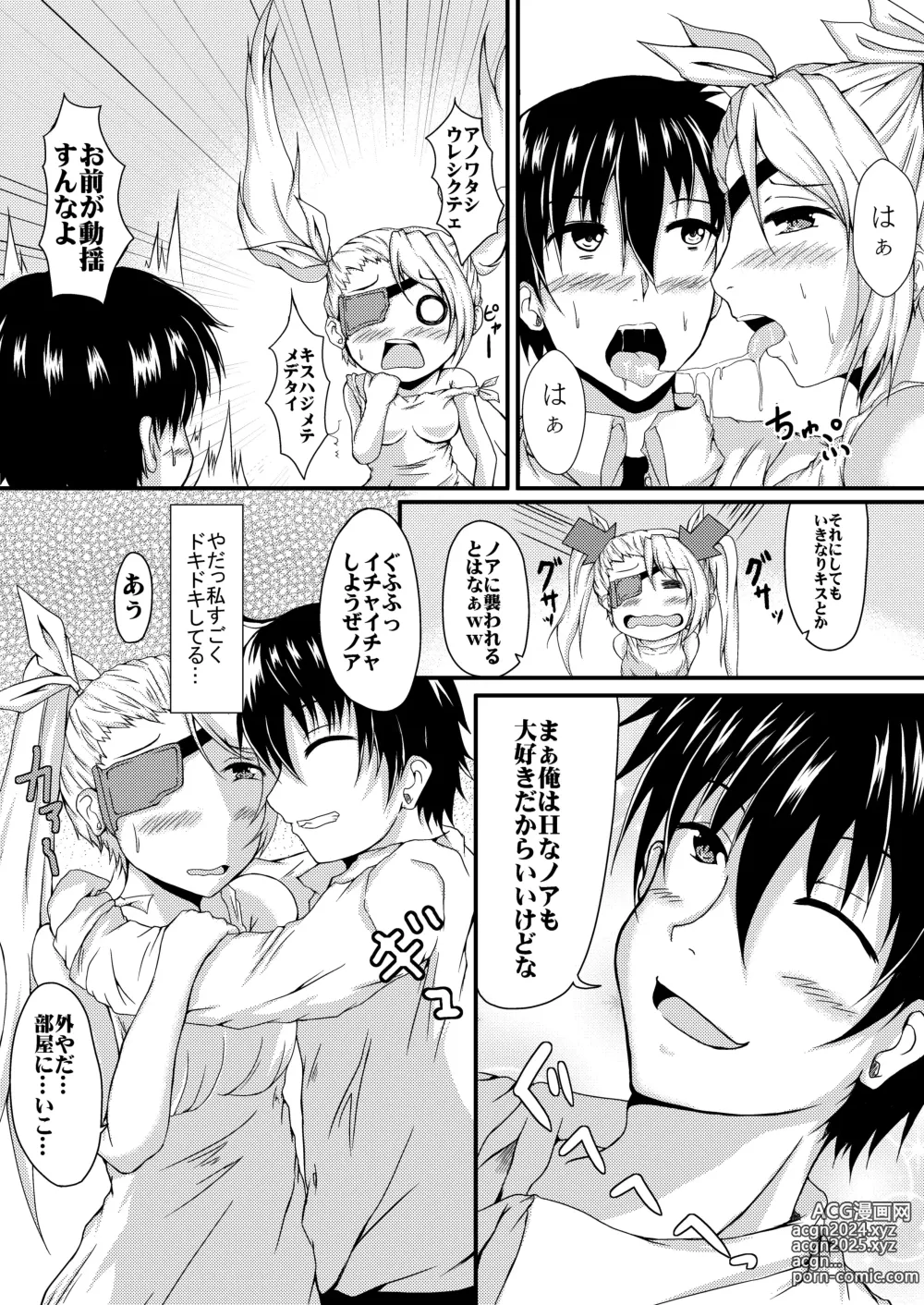 Page 7 of doujinshi Hakoniwa no Shoujo