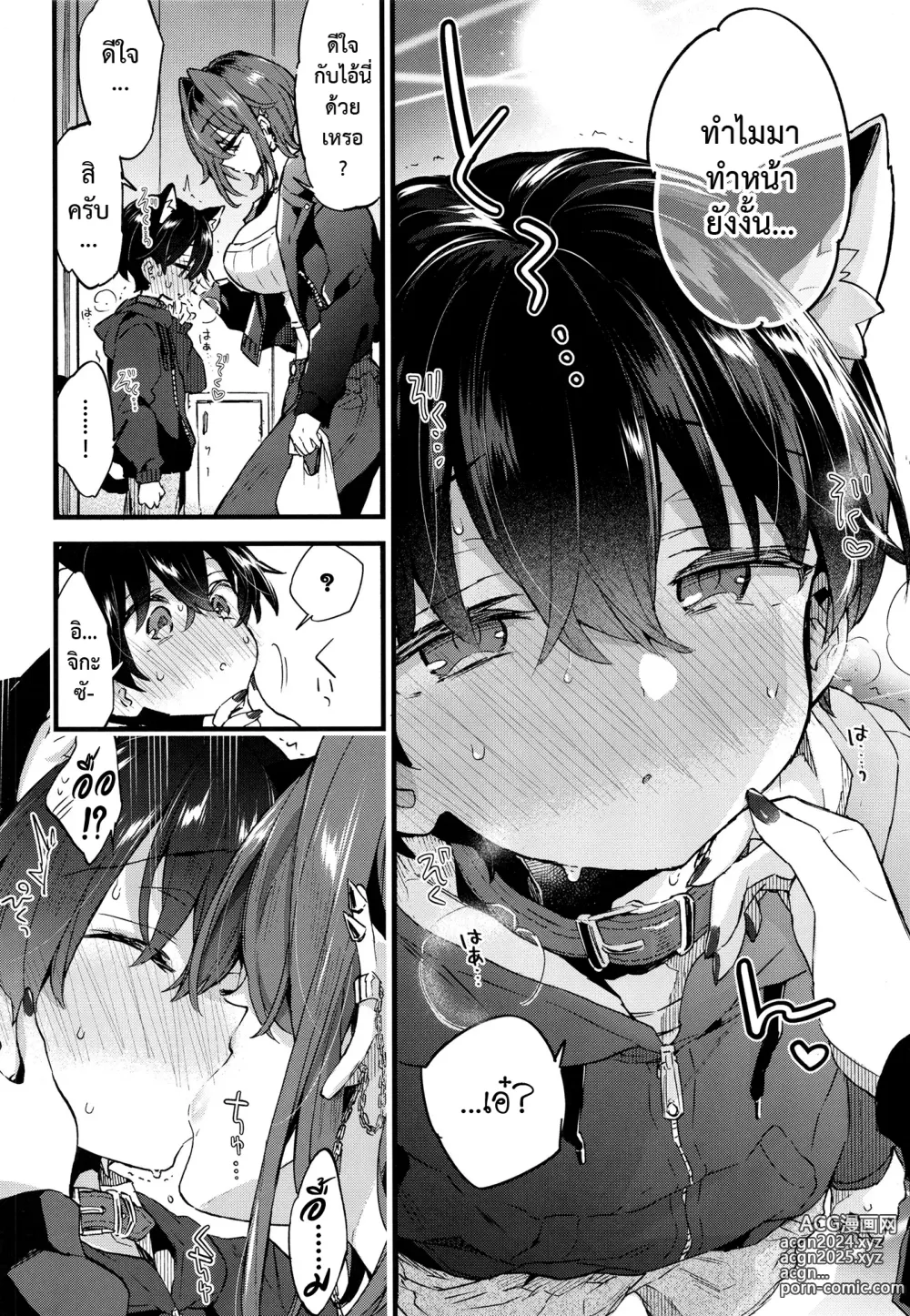 Page 19 of doujinshi Chotto Kowai Onee-san ni Katte morau Koto ni Narimashita.