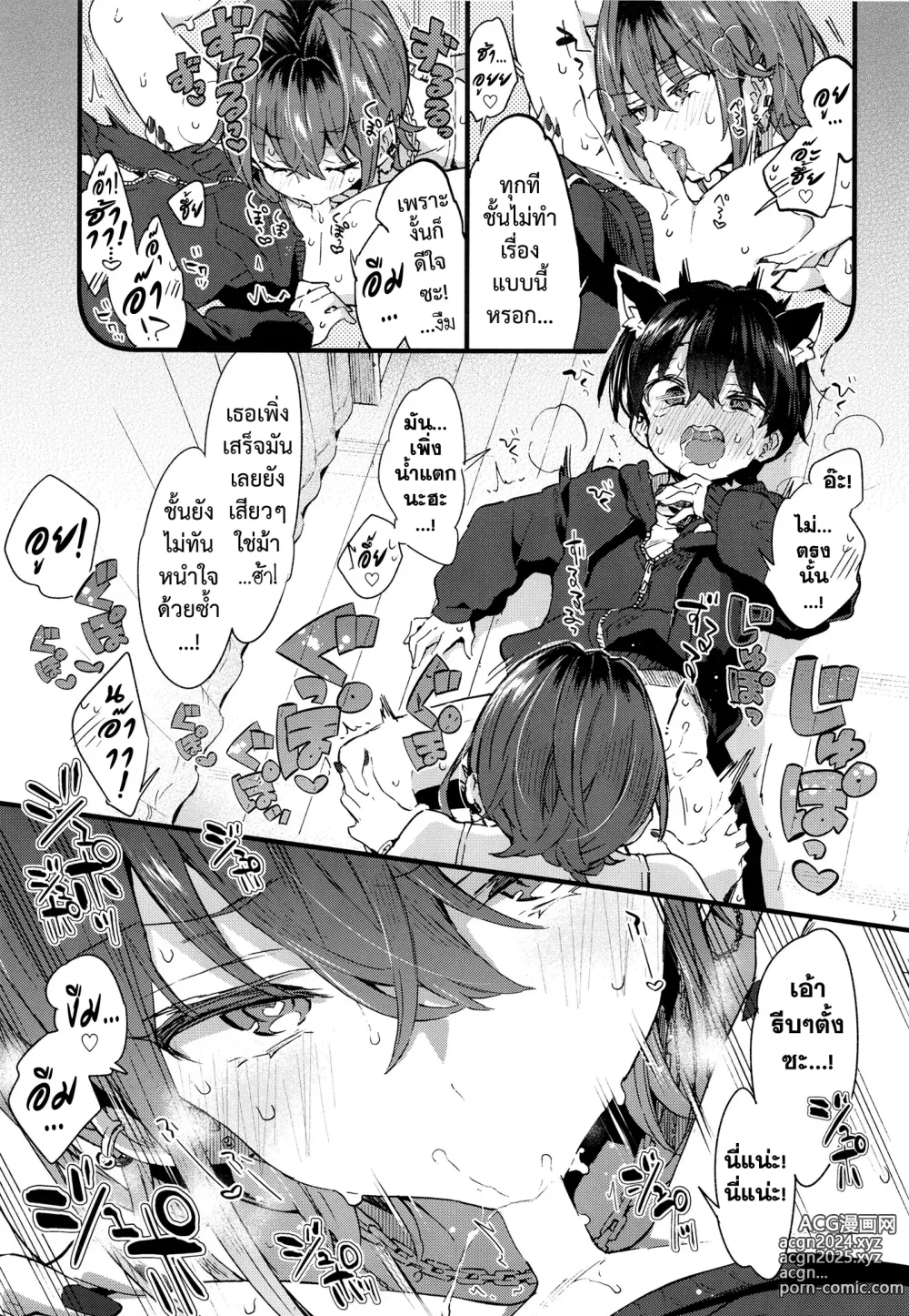 Page 28 of doujinshi Chotto Kowai Onee-san ni Katte morau Koto ni Narimashita.