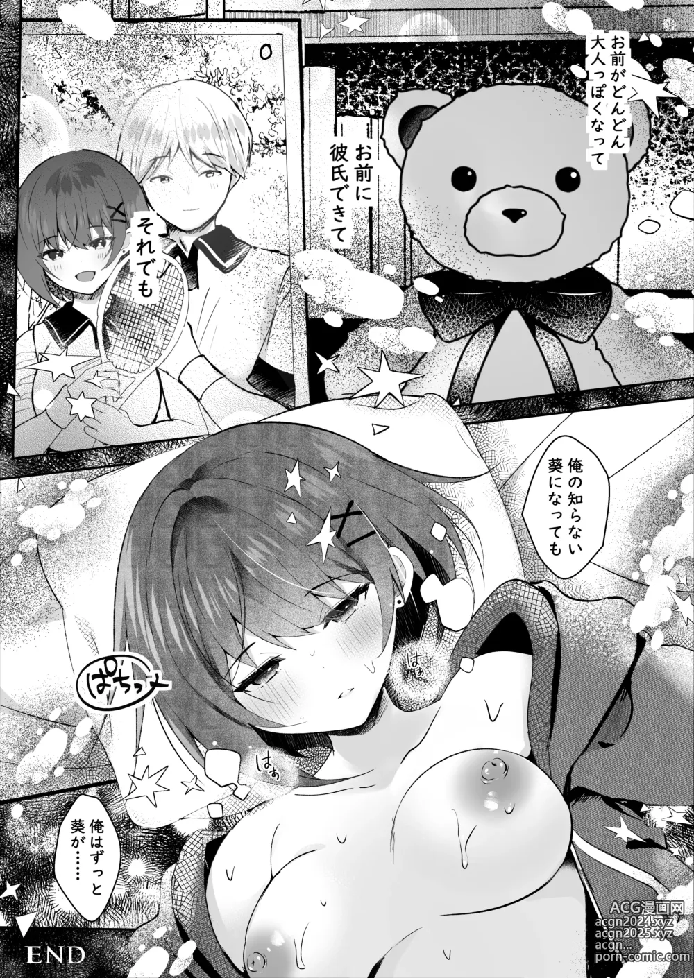 Page 20 of doujinshi Ore no Shiranai Uchi ni Kareshi Nante Tsukuru kara