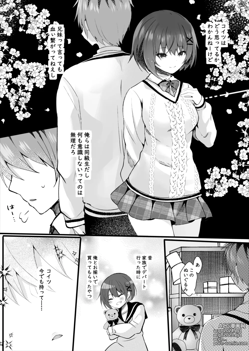 Page 6 of doujinshi Ore no Shiranai Uchi ni Kareshi Nante Tsukuru kara