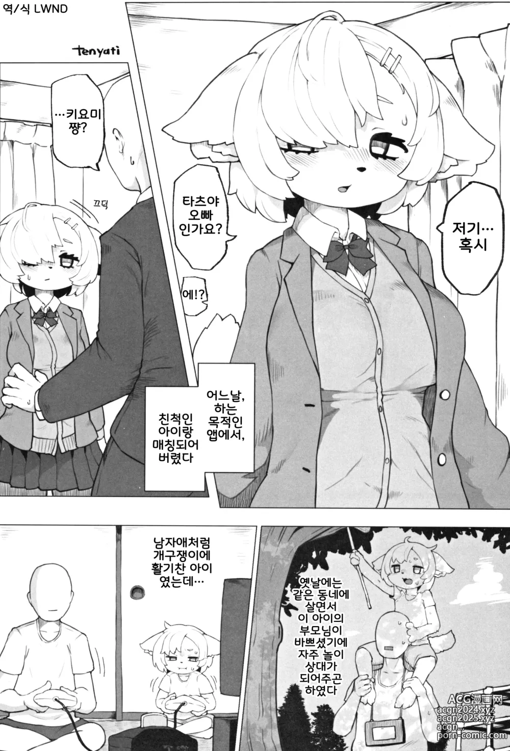 Page 1 of doujinshi Untitled