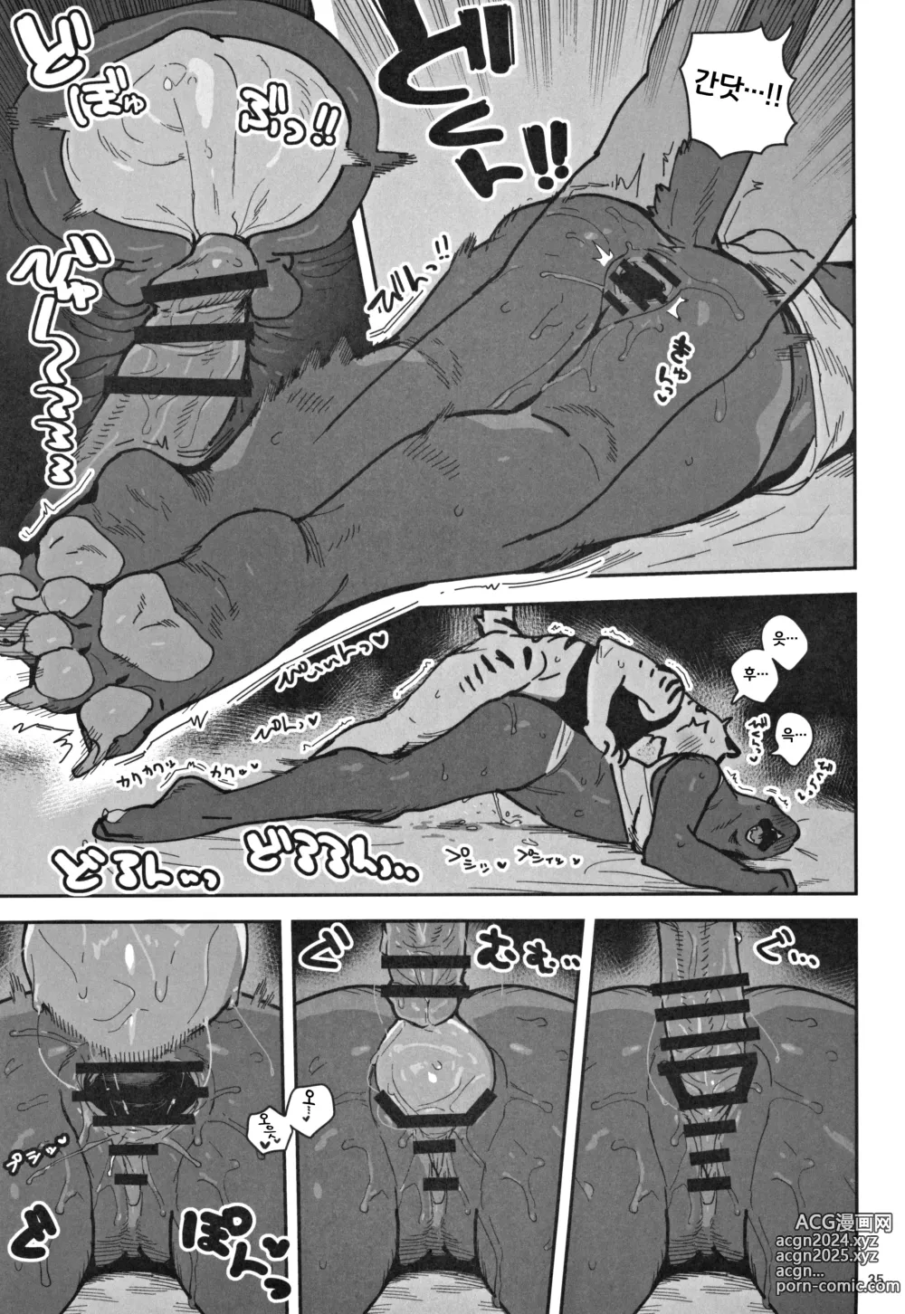 Page 7 of doujinshi 전혀 일어나지 않는 나쁜 장난 쳐버려도 문제는 없는 거겠지??