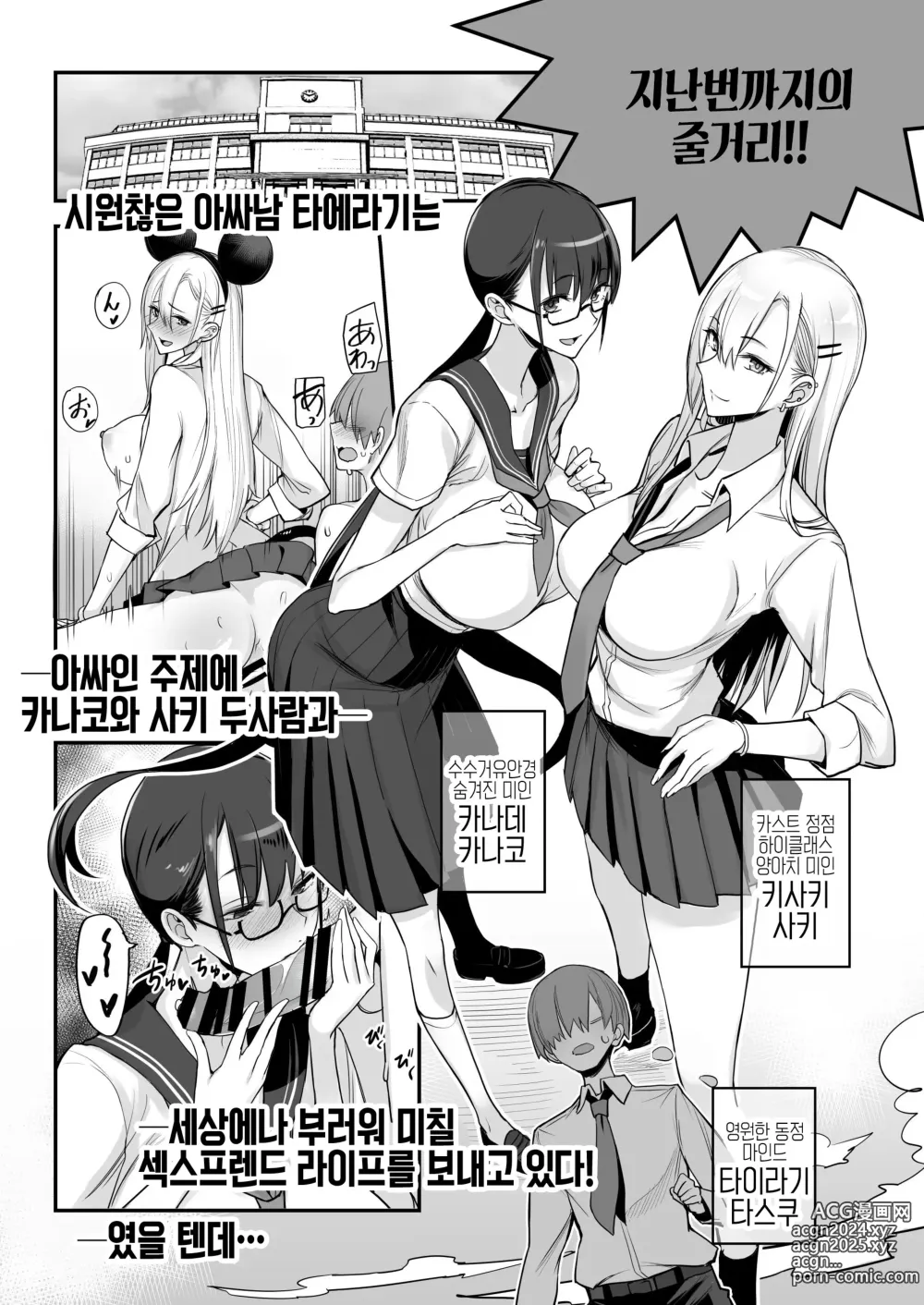 Page 3 of doujinshi Konna Ii Koto. Go｜이렇게 좋은거. 5