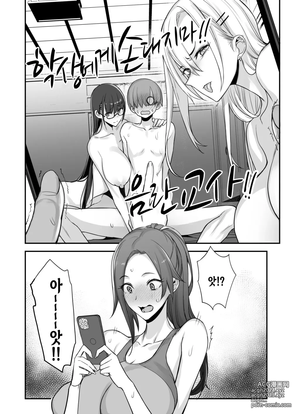 Page 38 of doujinshi Konna Ii Koto. Go｜이렇게 좋은거. 5