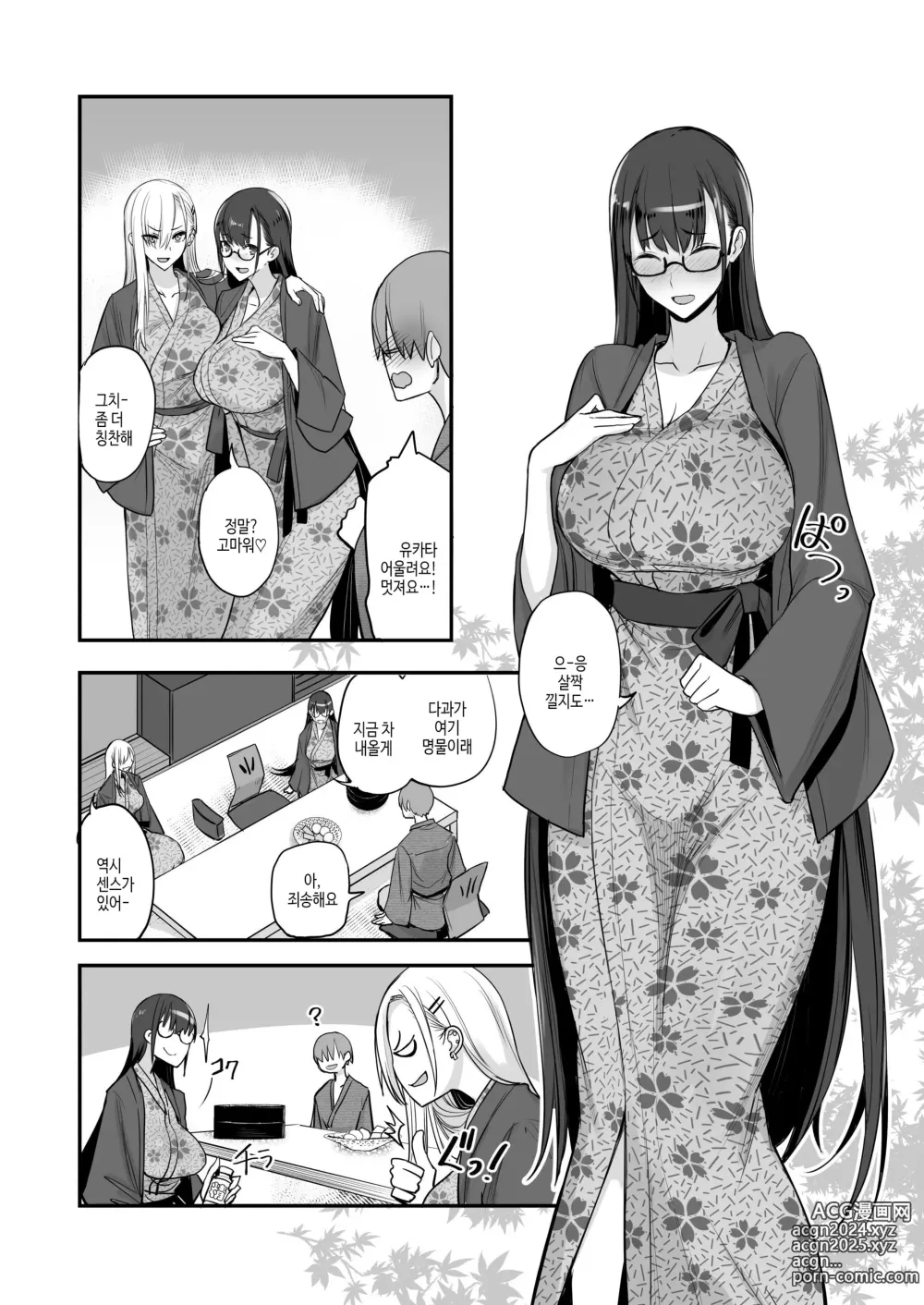 Page 6 of doujinshi Konna Ii Koto. Go｜이렇게 좋은거. 5