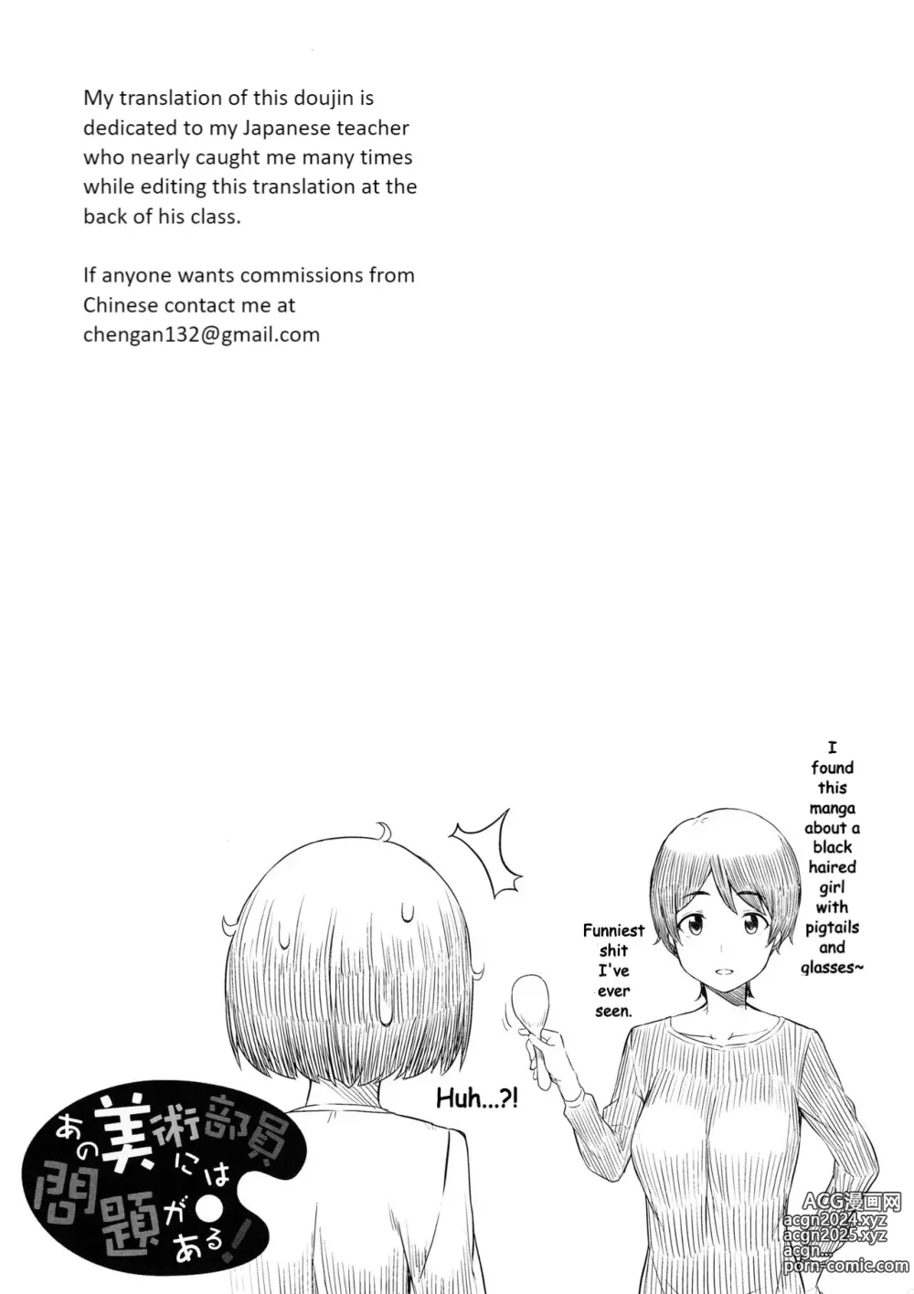 Page 32 of doujinshi Ano Bijutsubuin ni wa Mondai ga Aru!