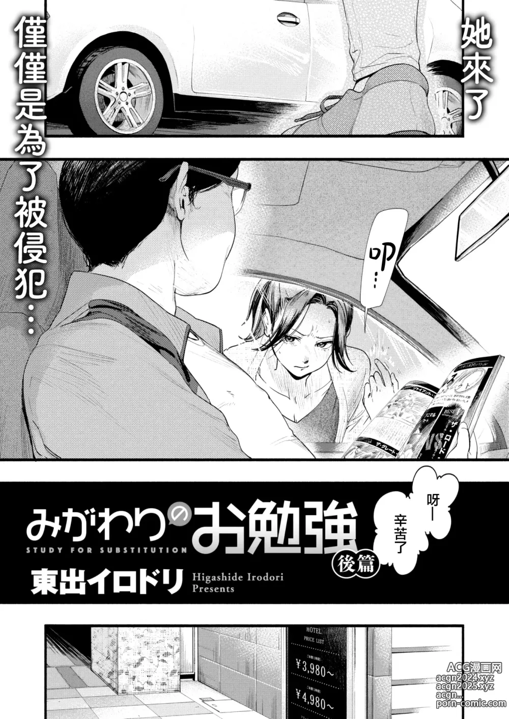 Page 117 of manga Aoharu Complex (uncensored)