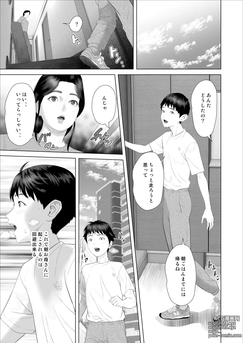 Page 13 of doujinshi Boku ga Okaa-san to Konna Koto ni Nacchau Hanashi 7 Kinyoku Hen