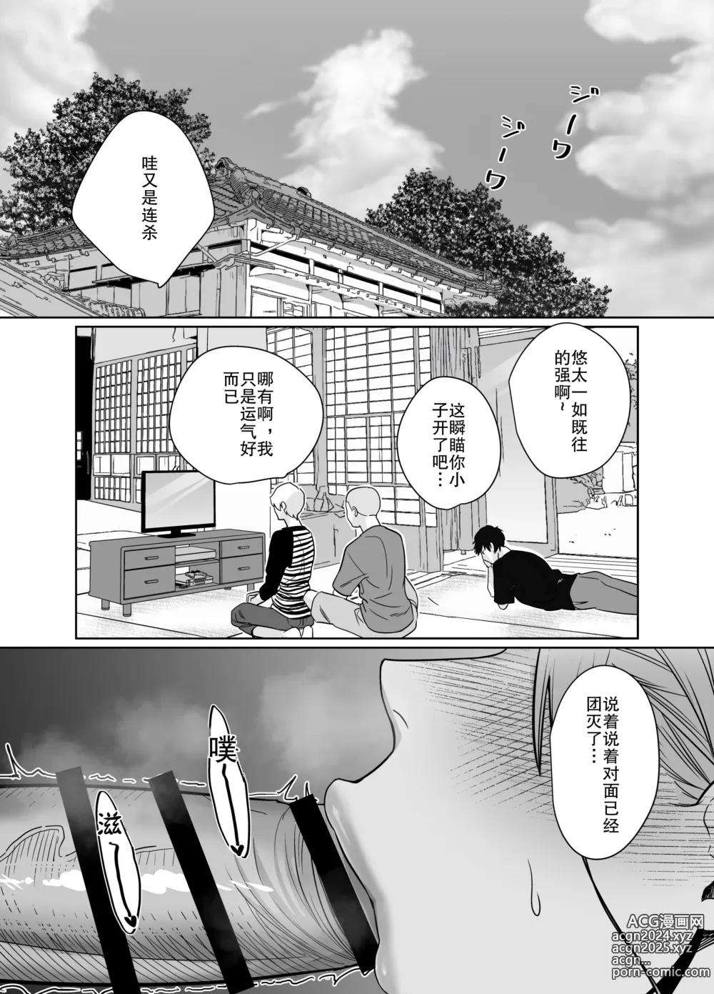 Page 21 of doujinshi 夏天、乡下朋友的母亲炽热融化的性爱