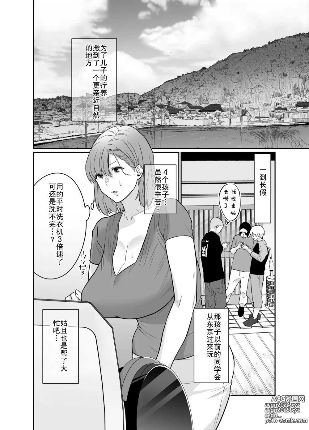 Page 4 of doujinshi 夏天、乡下朋友的母亲炽热融化的性爱