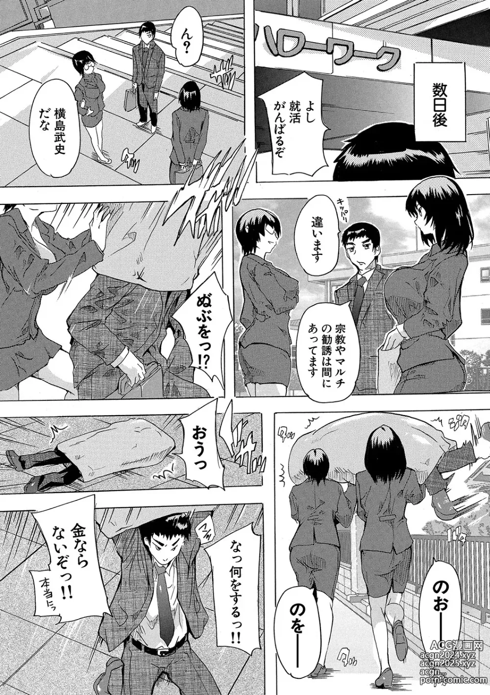 Page 15 of manga Haramase!! Ninshin Paradise