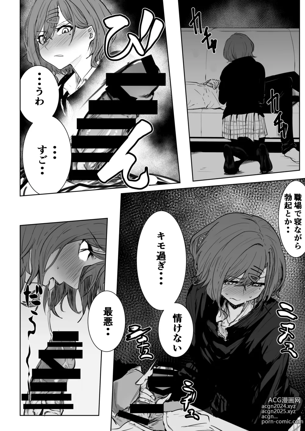 Page 14 of doujinshi noctchill Dosukebe Goudoushi echichill ~Sayonara, Toumei datta Boku-tachi~