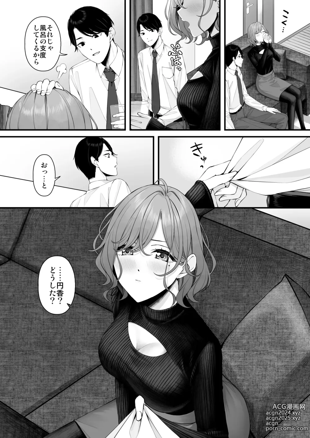 Page 4 of doujinshi noctchill Dosukebe Goudoushi echichill ~Sayonara, Toumei datta Boku-tachi~