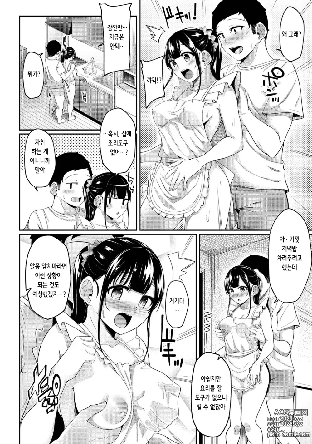 Page 4 of manga 아침에 일어나보니 여동생이 알몸 앞치마 차림이라 섹스해봤다 8화