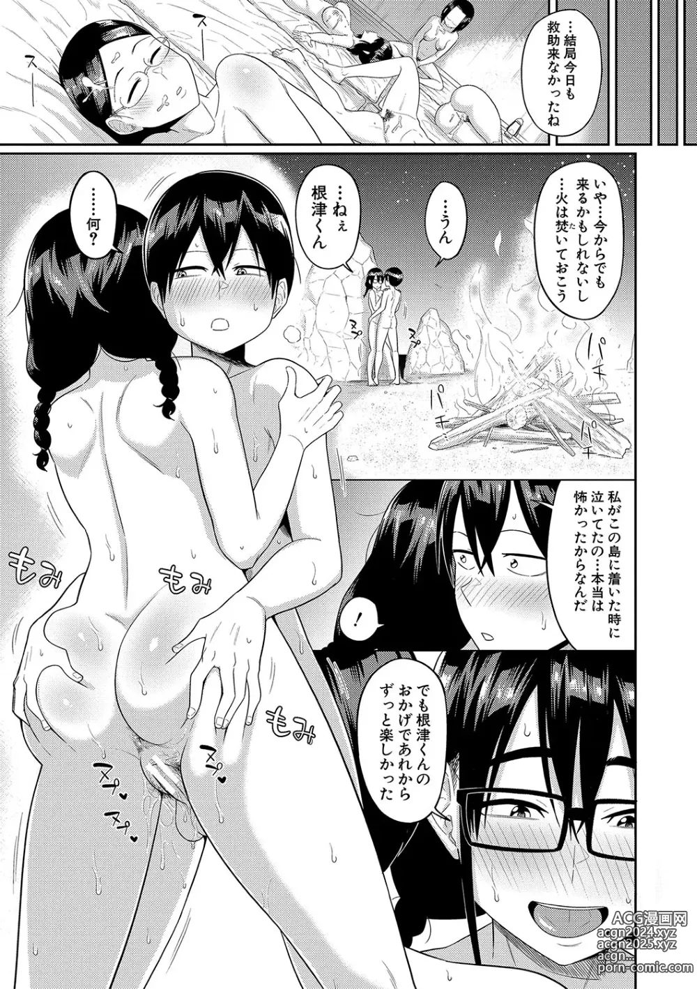 Page 102 of manga Mujintou de, SEX ni Kyoumi Shinshin na Dosukebe InCha Joshi-tachi to Harem Life + FANZA Tokuten